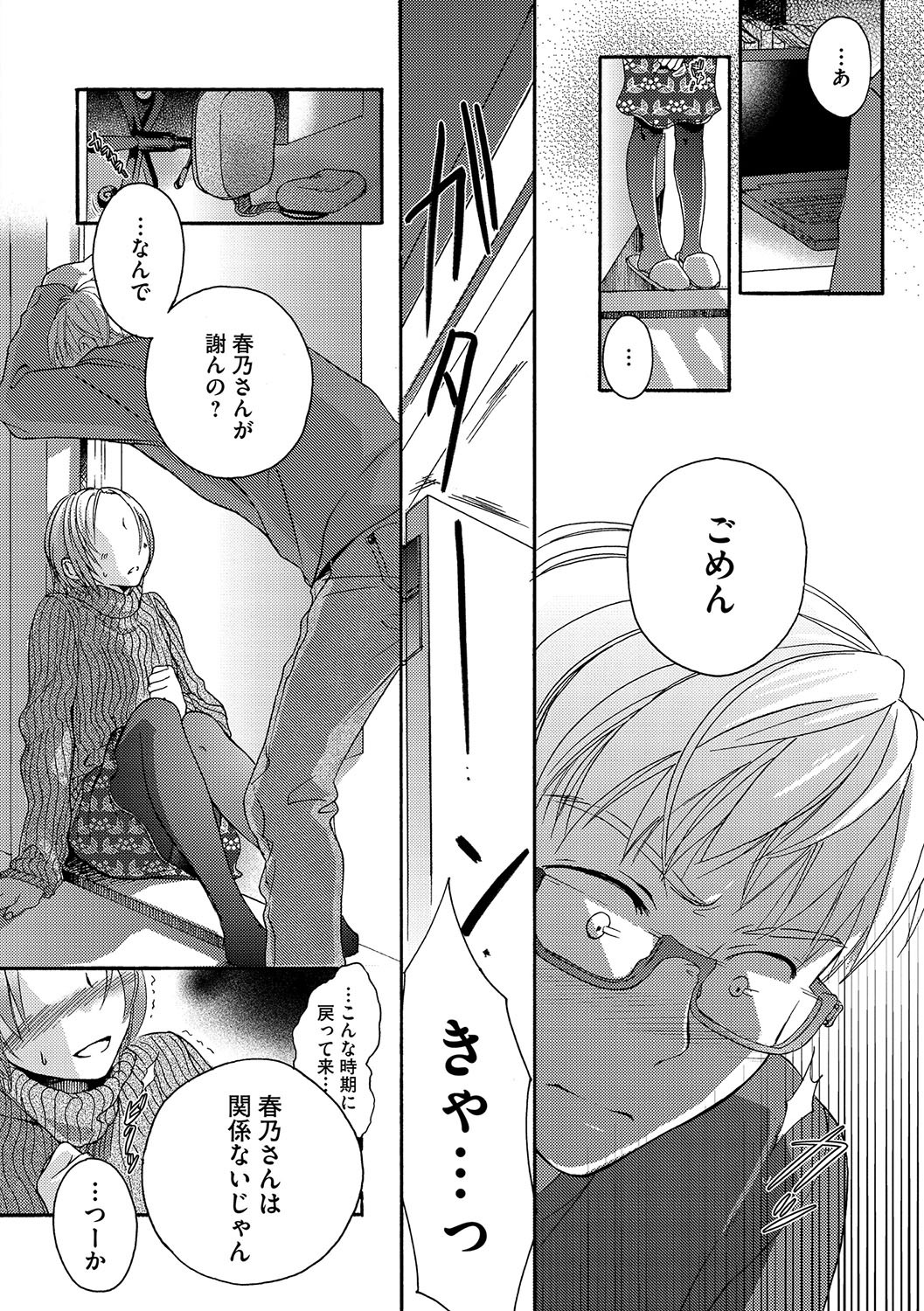 Page 191