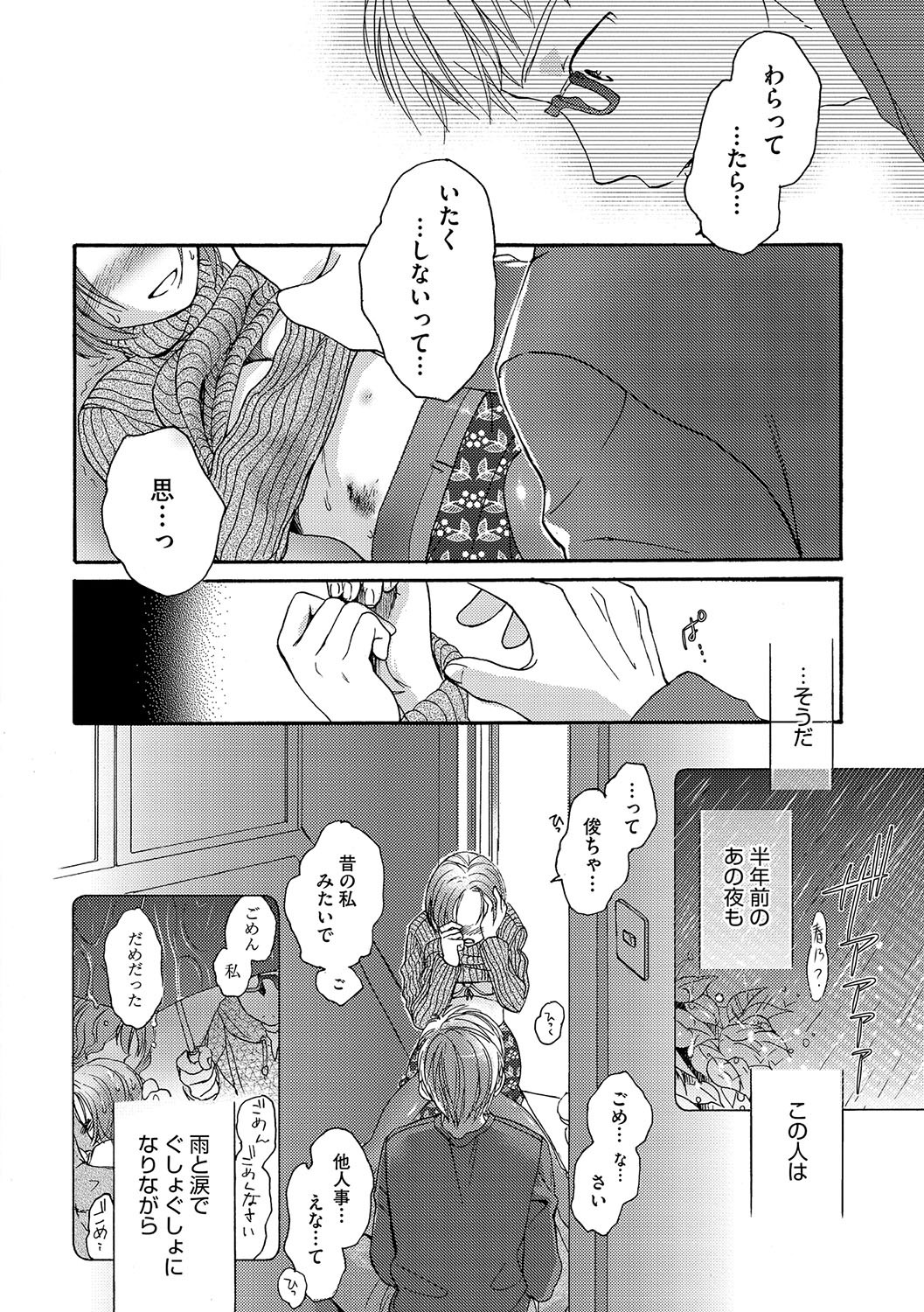Page 193