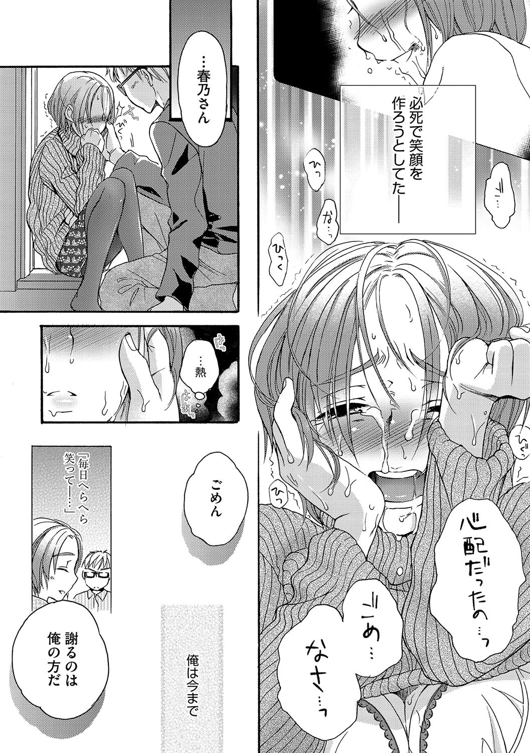 Page 194