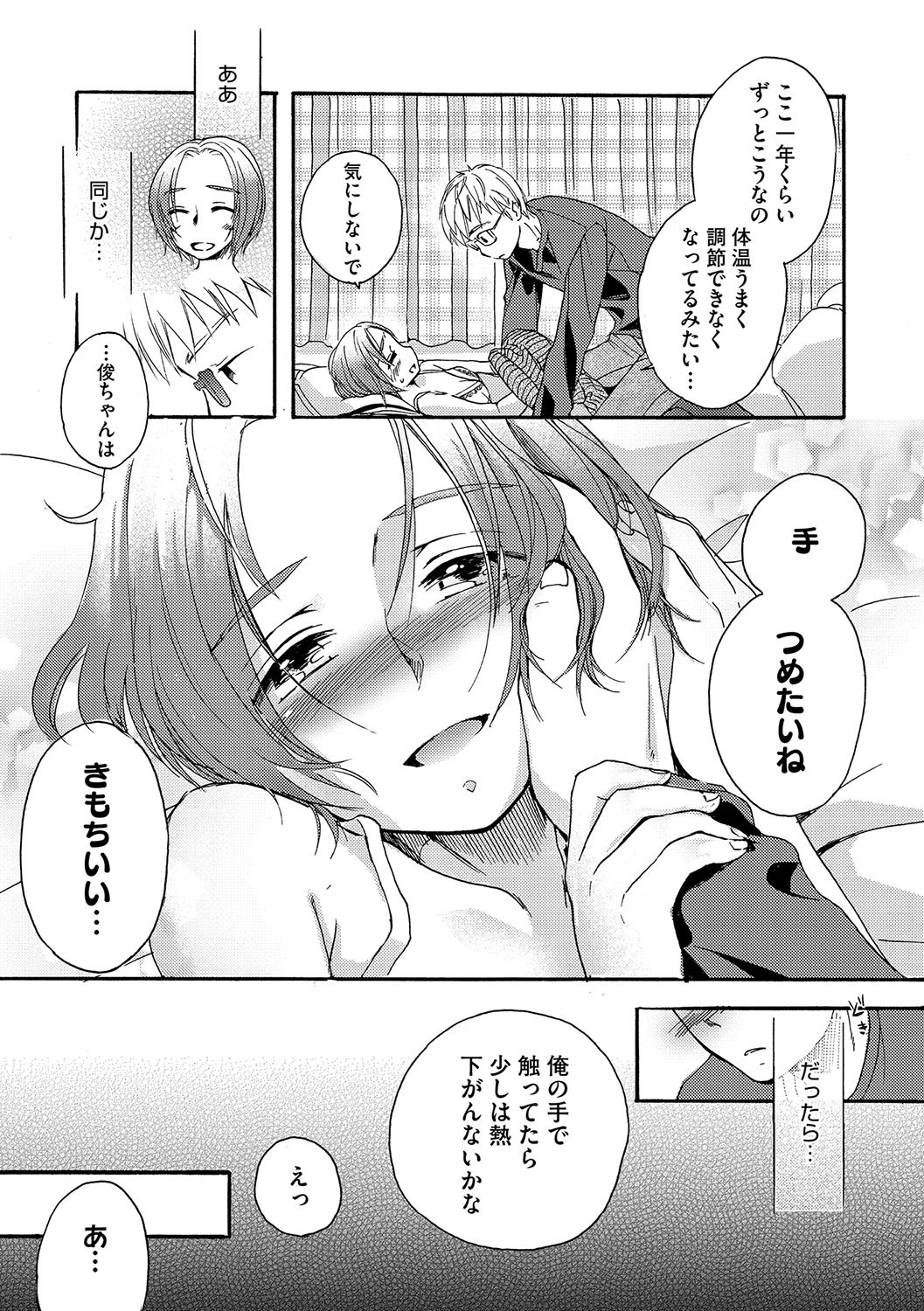Page 196