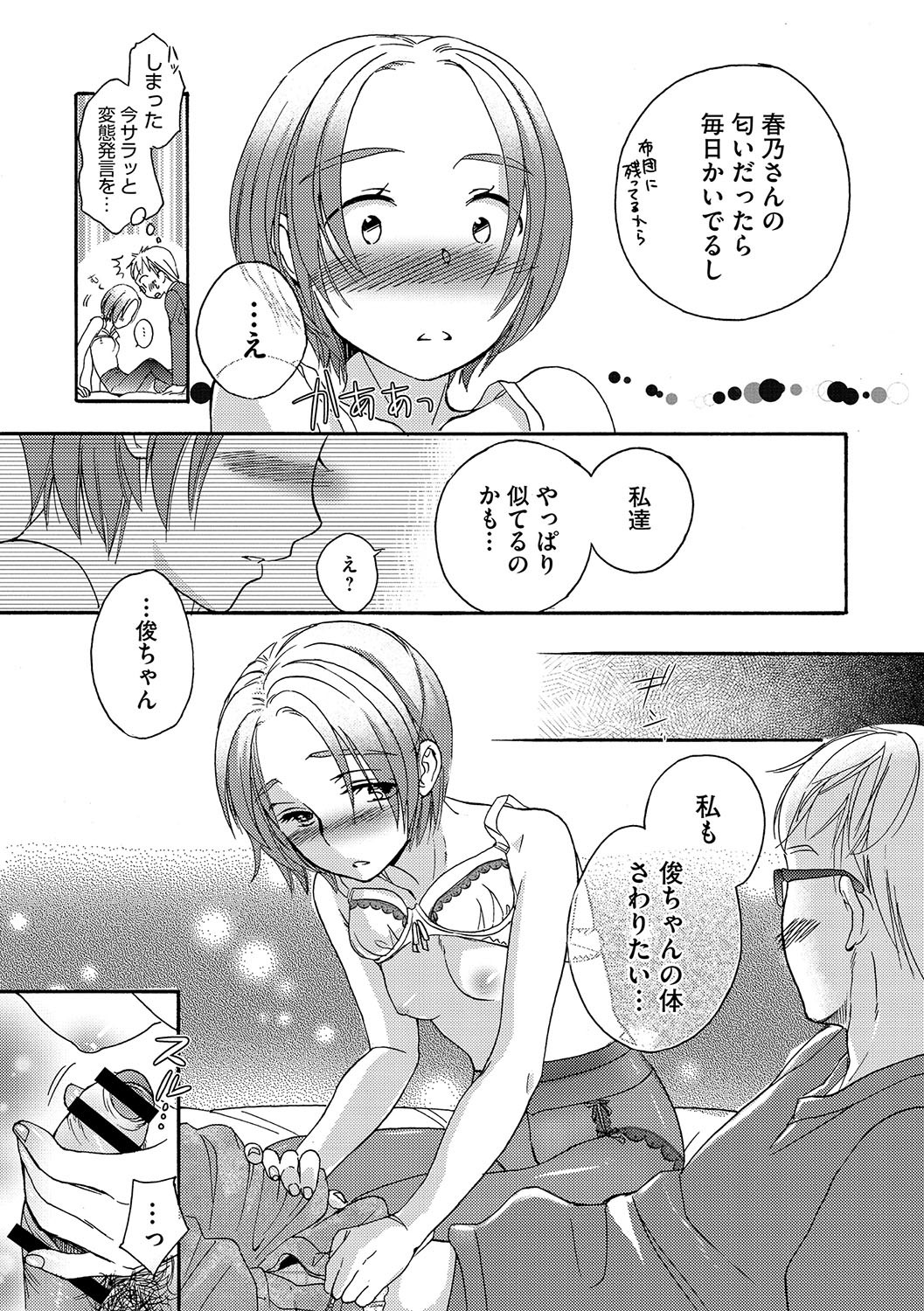Page 198