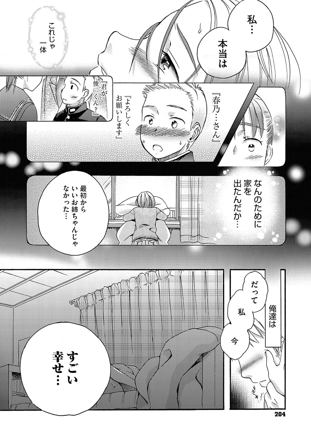 Page 203