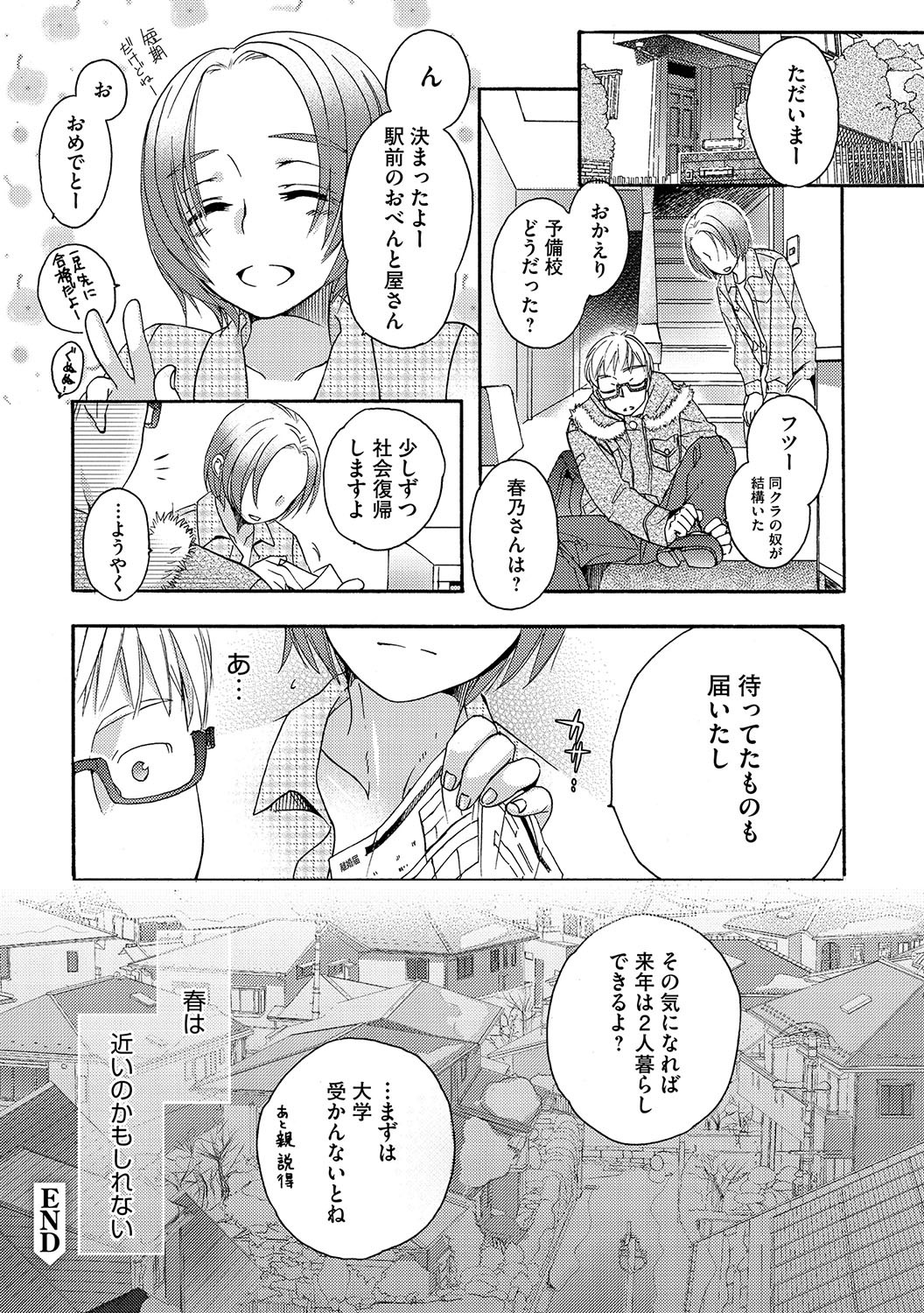 Page 207