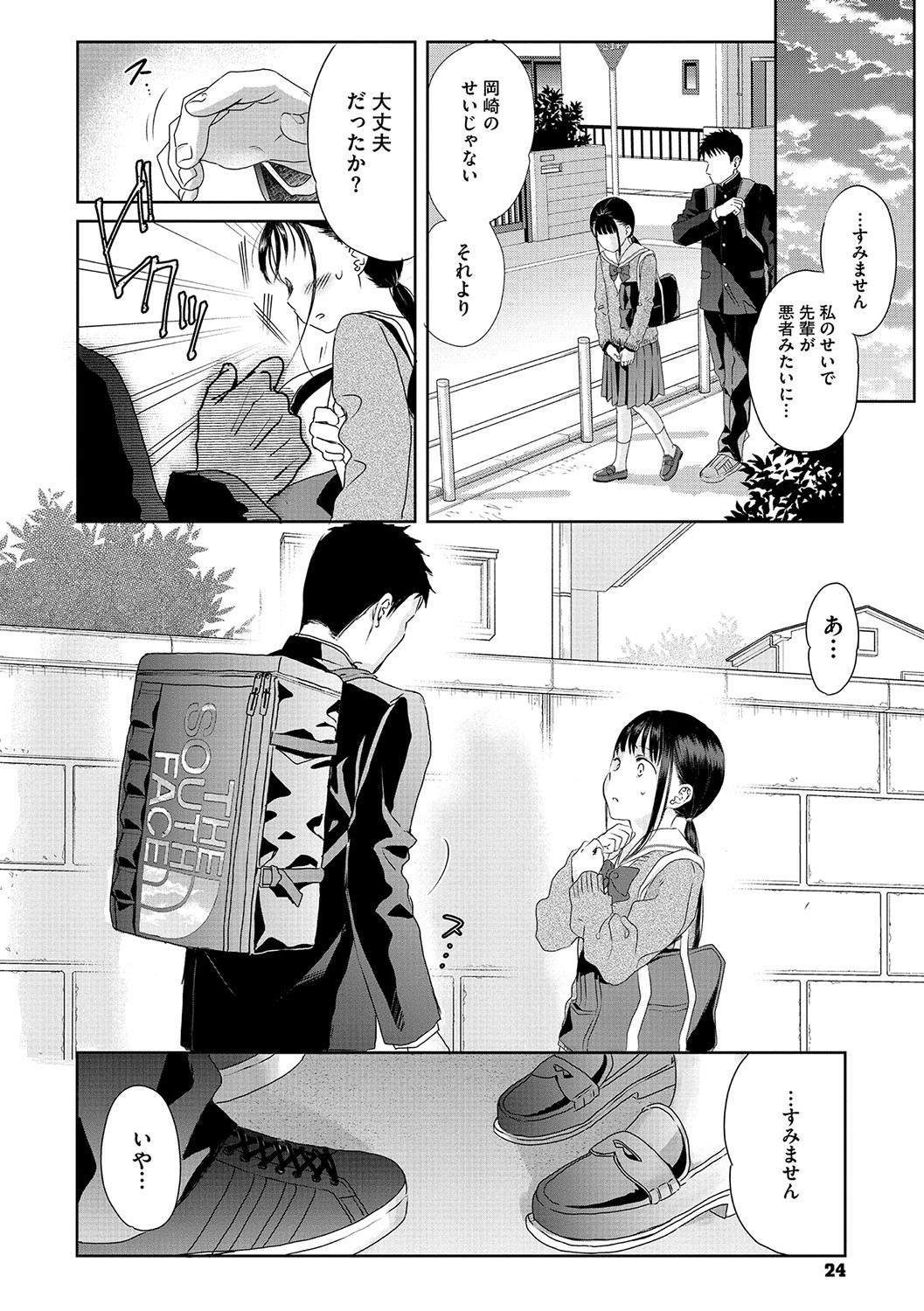 Page 23