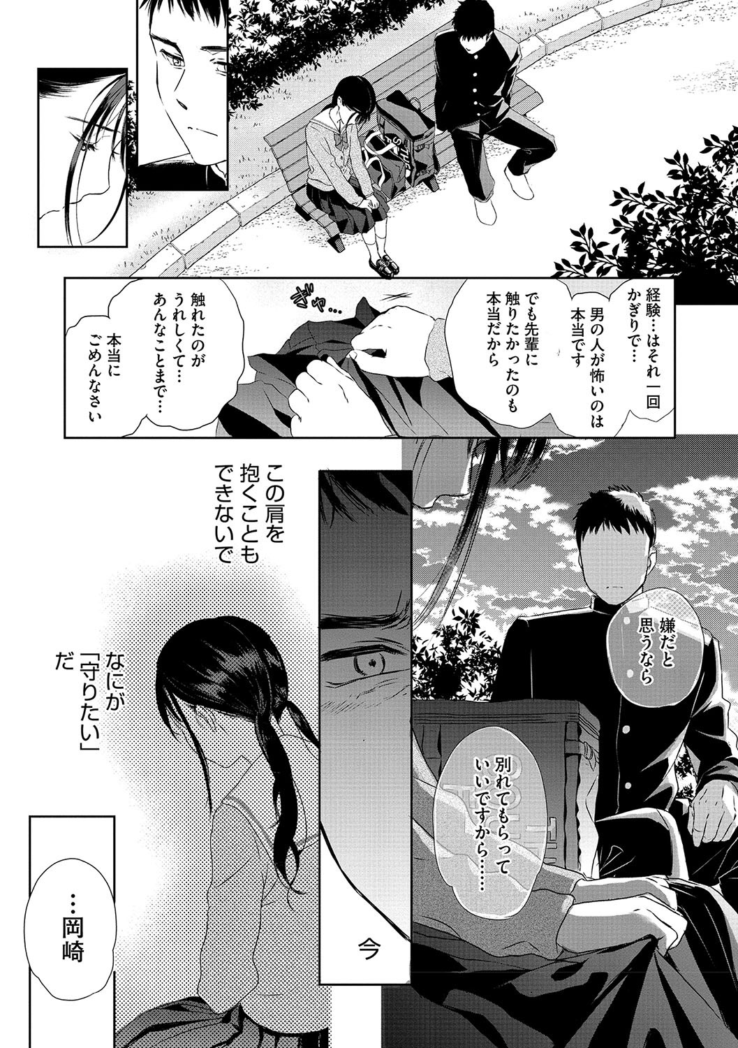 Page 54
