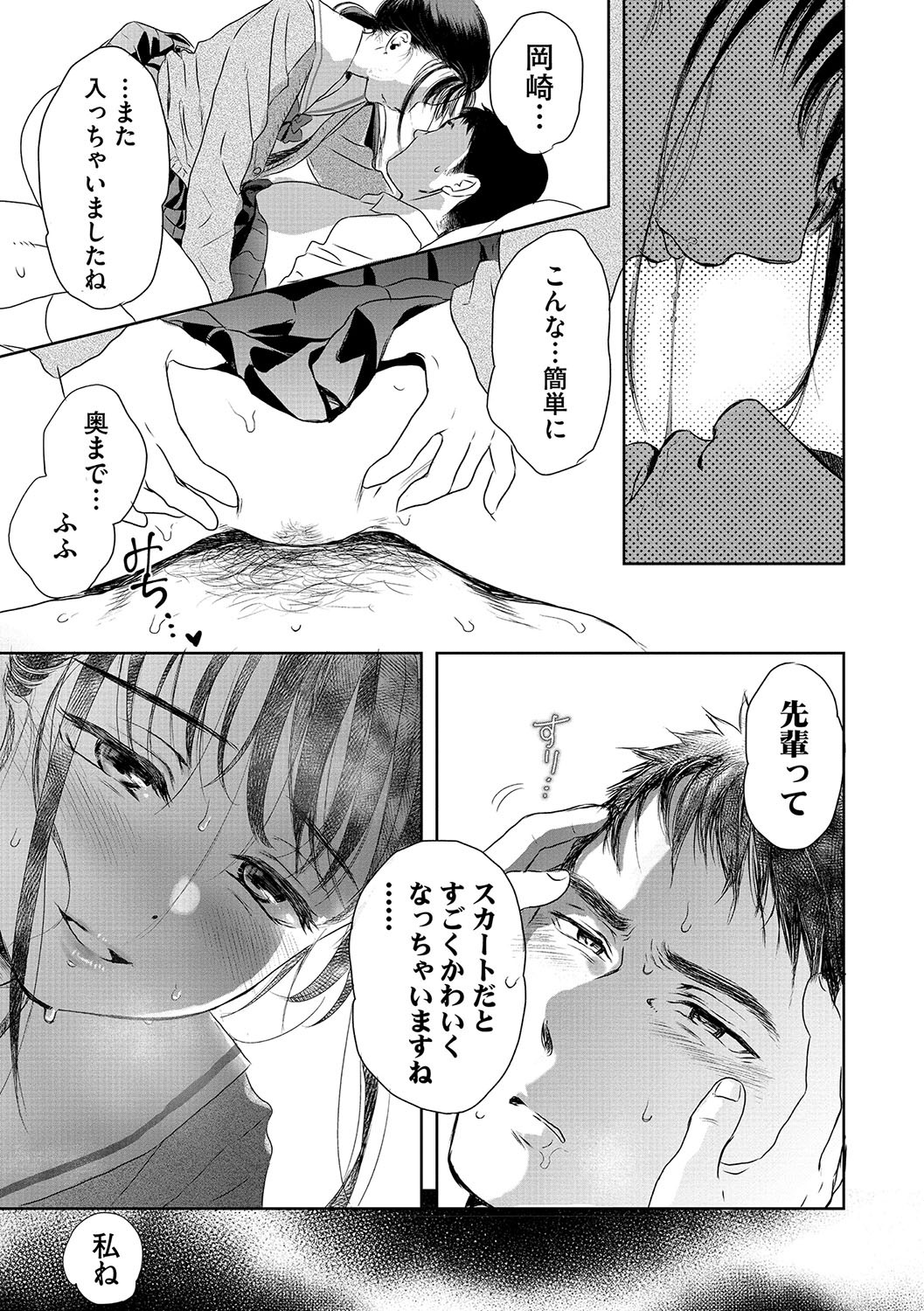 Page 64
