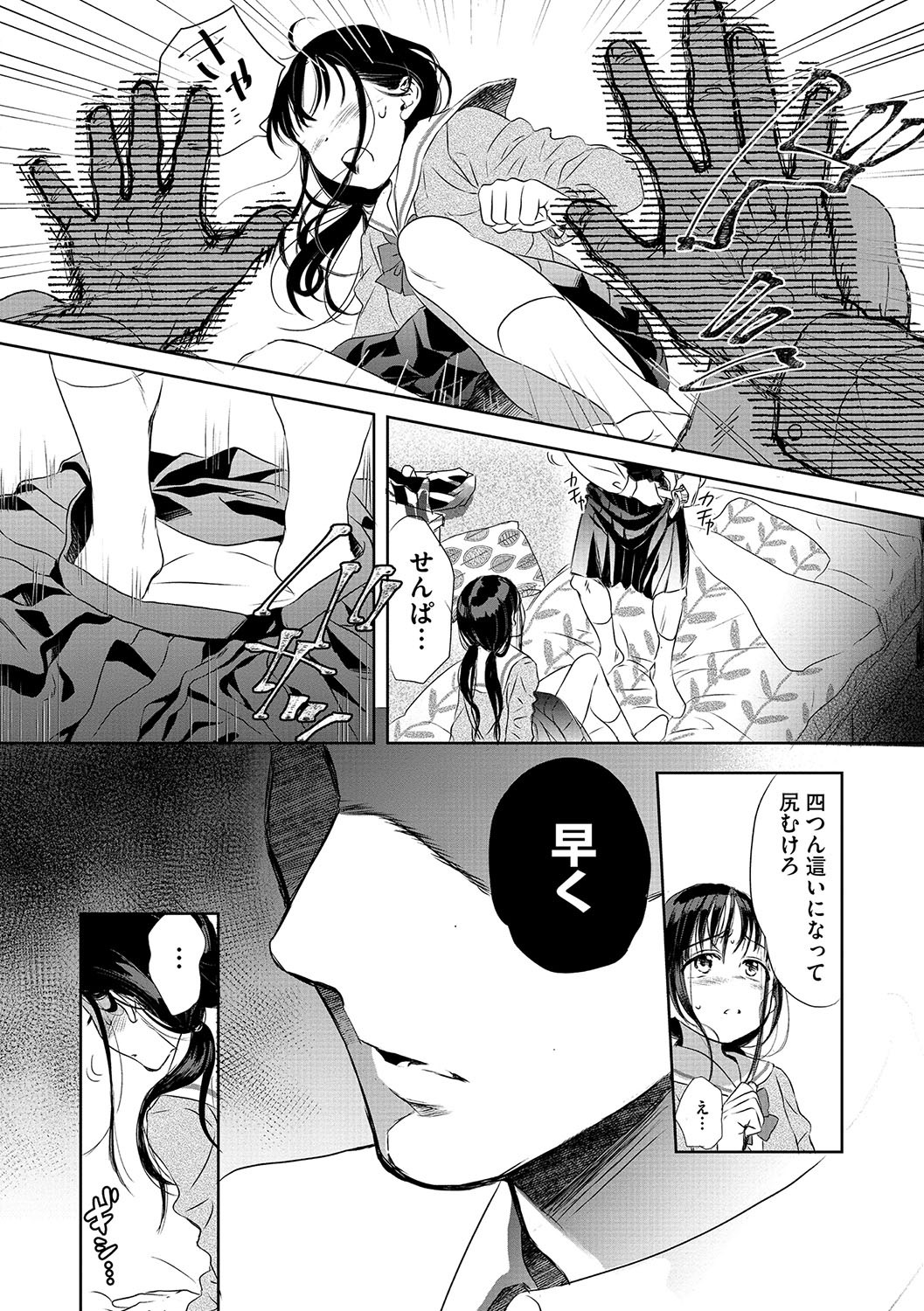 Page 67