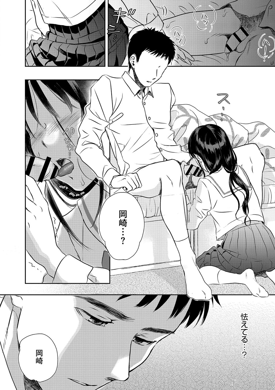 Page 75