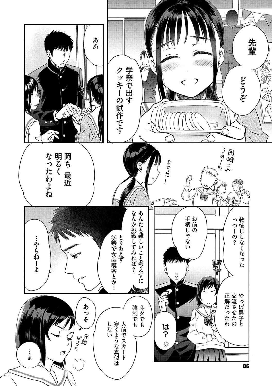 Page 85