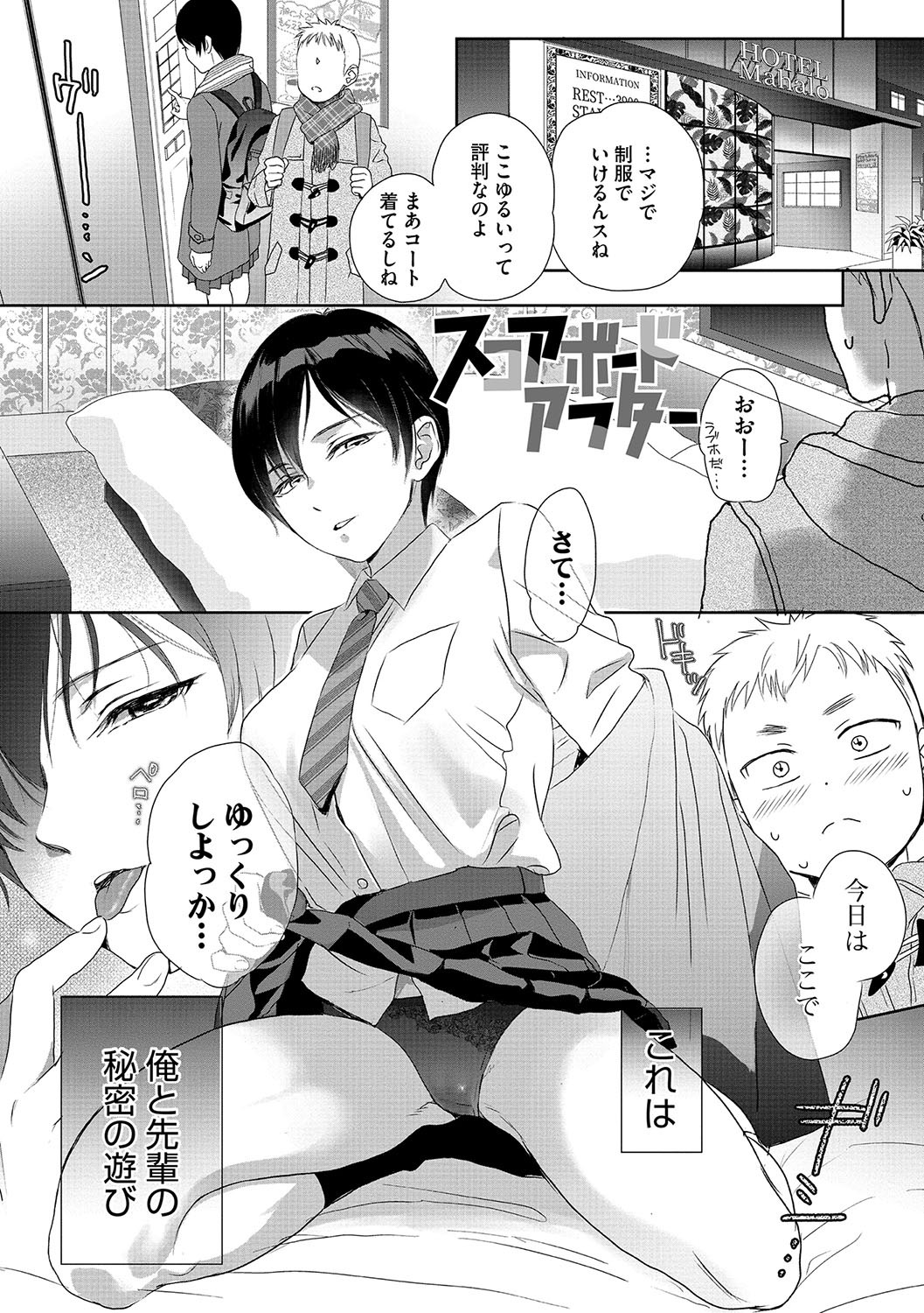 Page 88