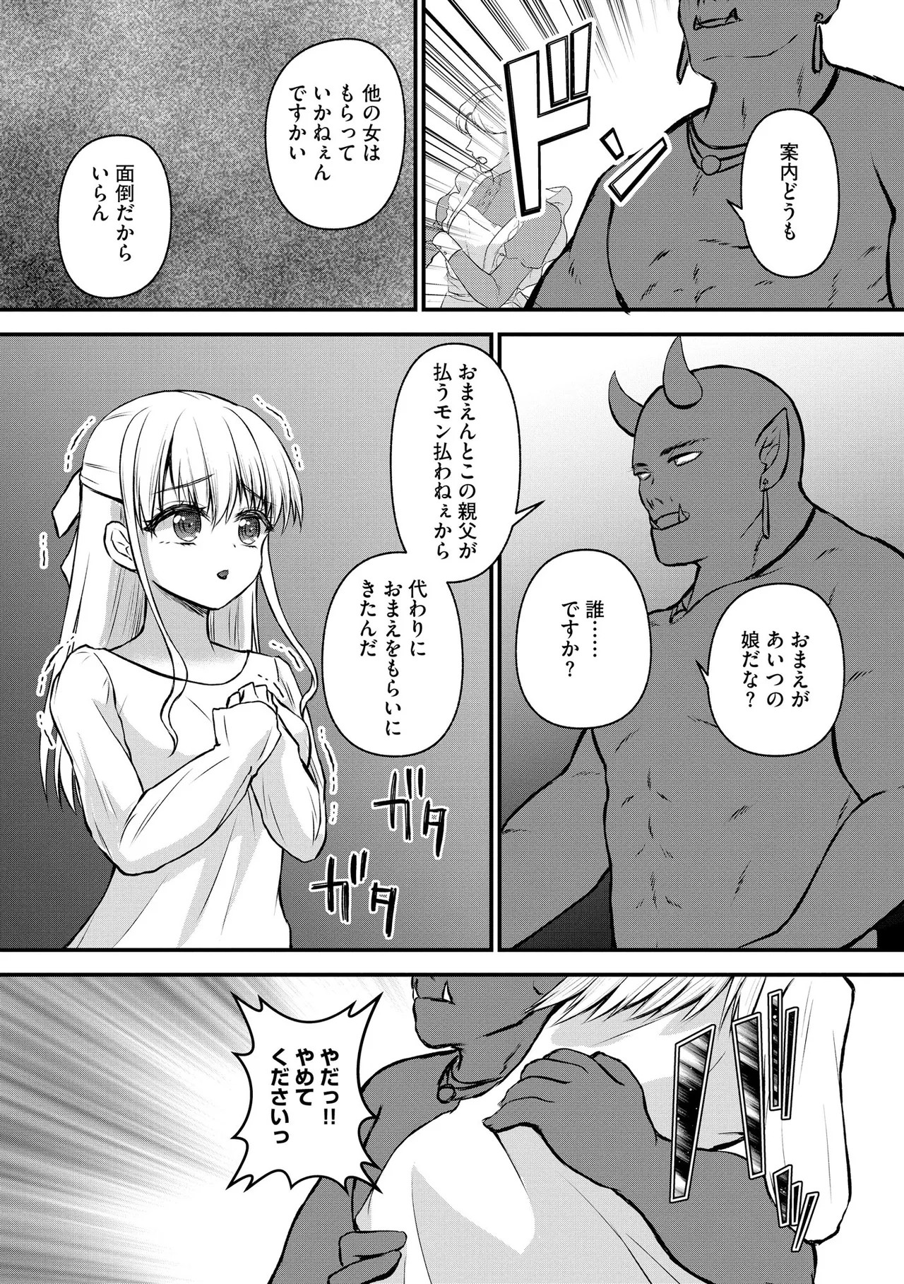 Page 137