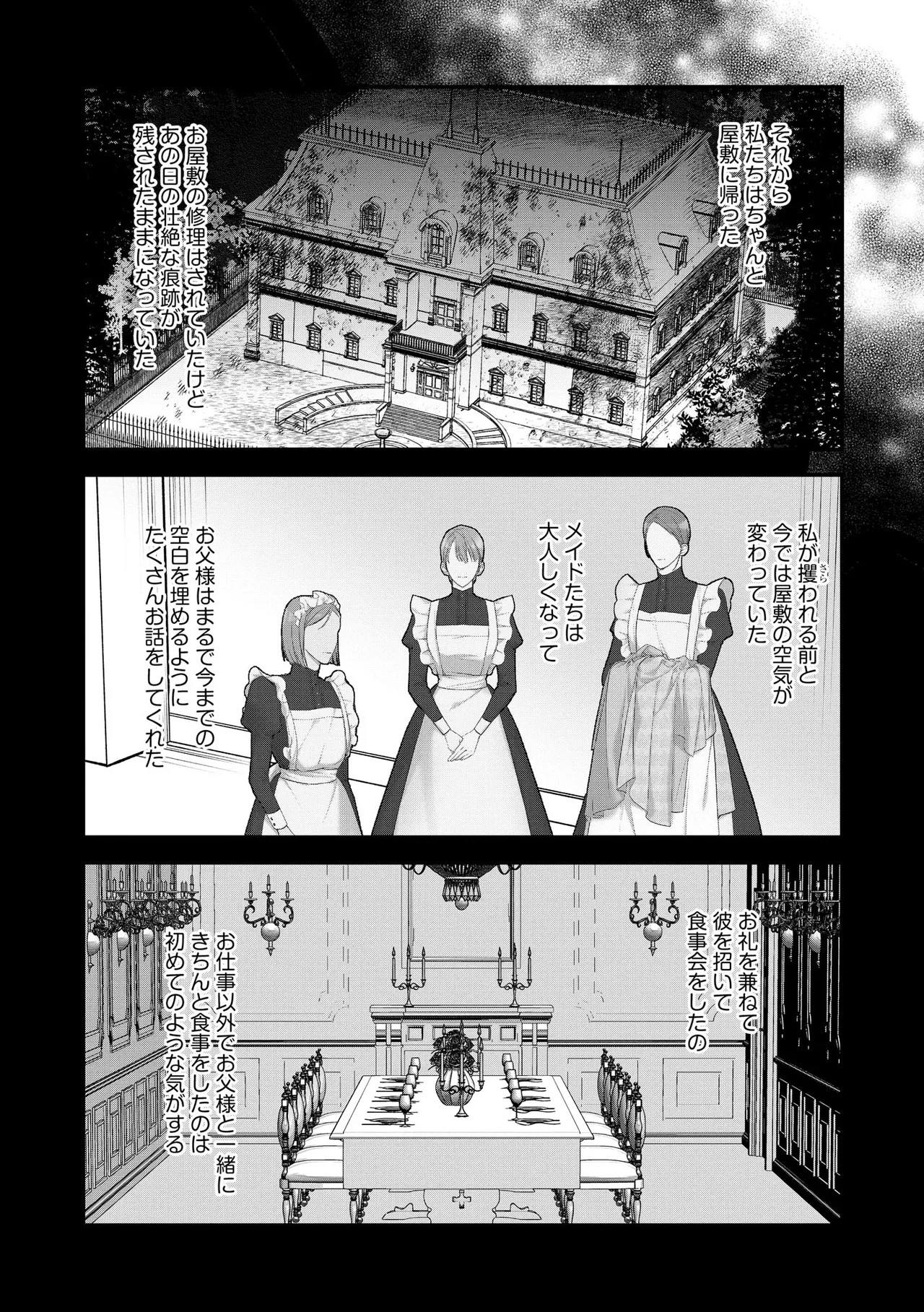Page 196