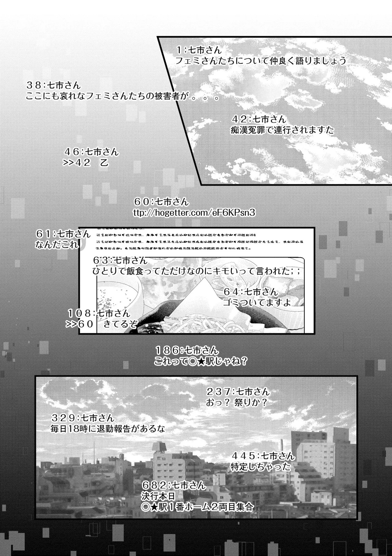 Page 241