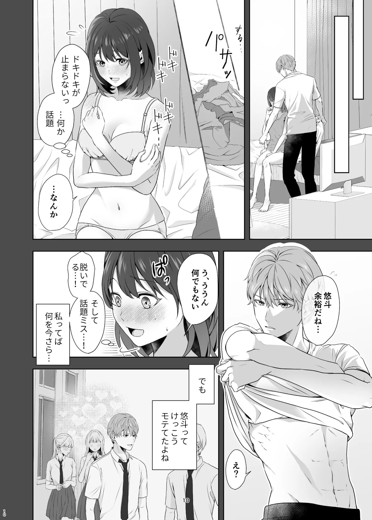 Page 10