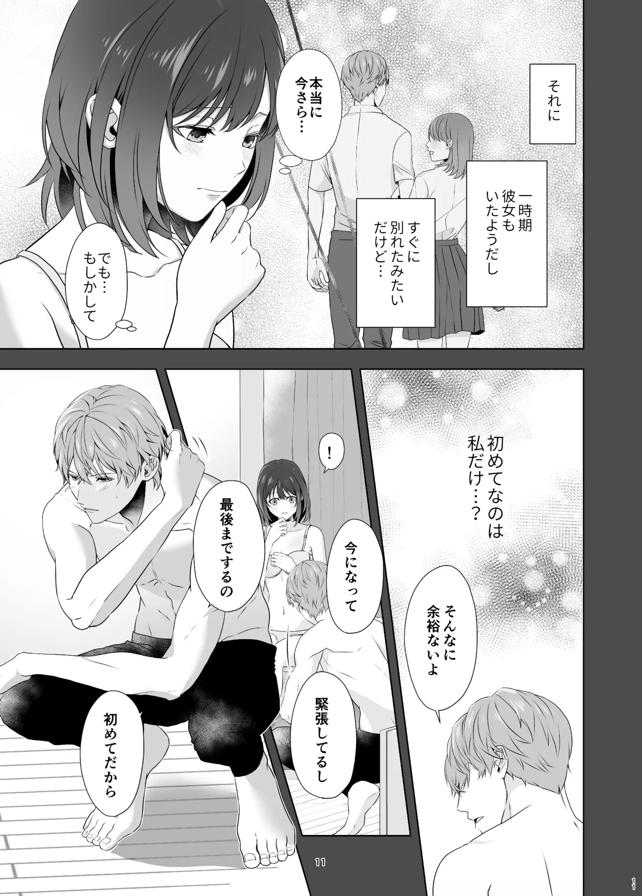 Page 11