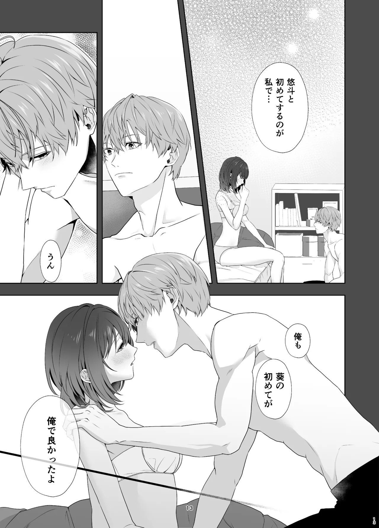 Page 13