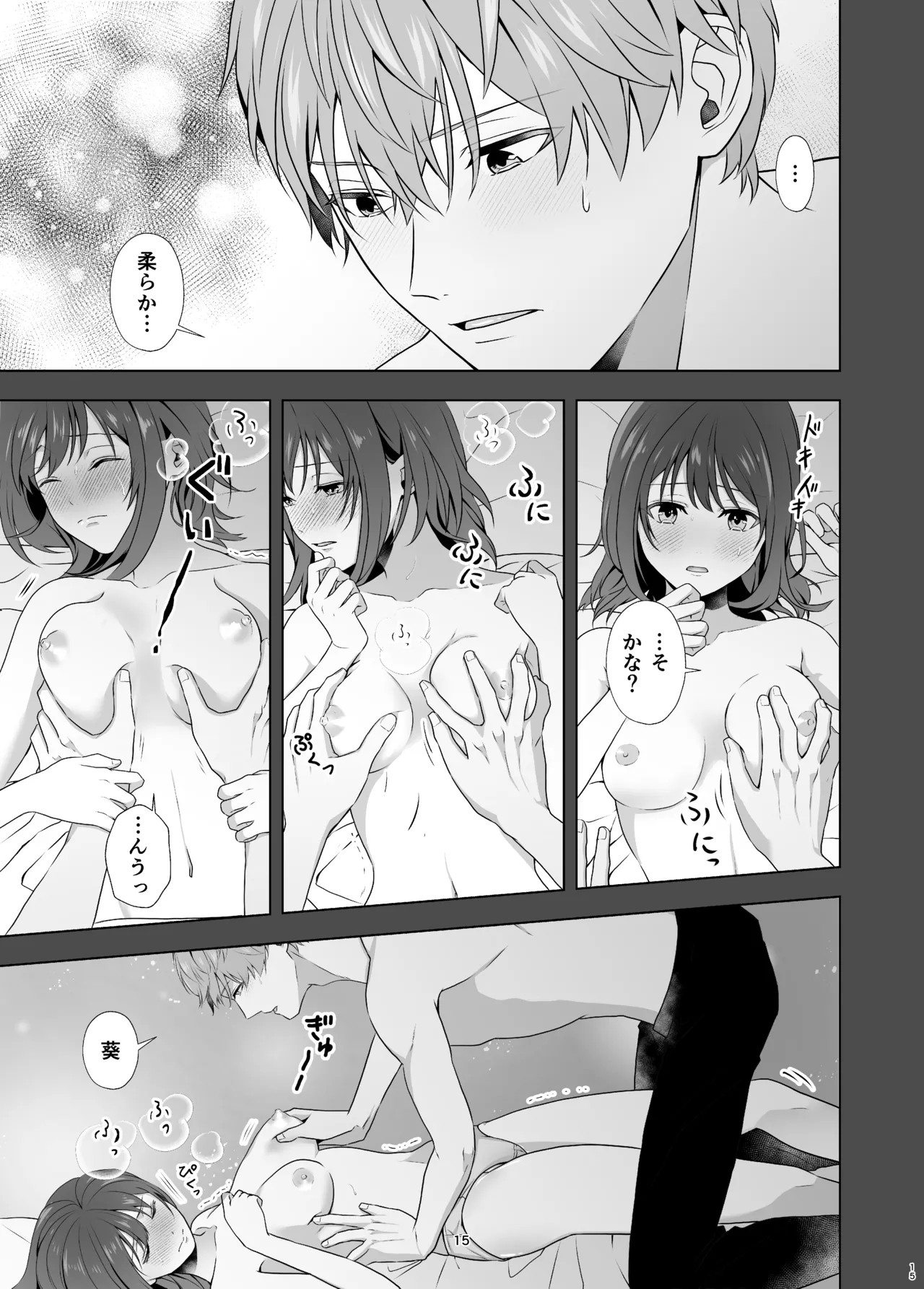 Page 15