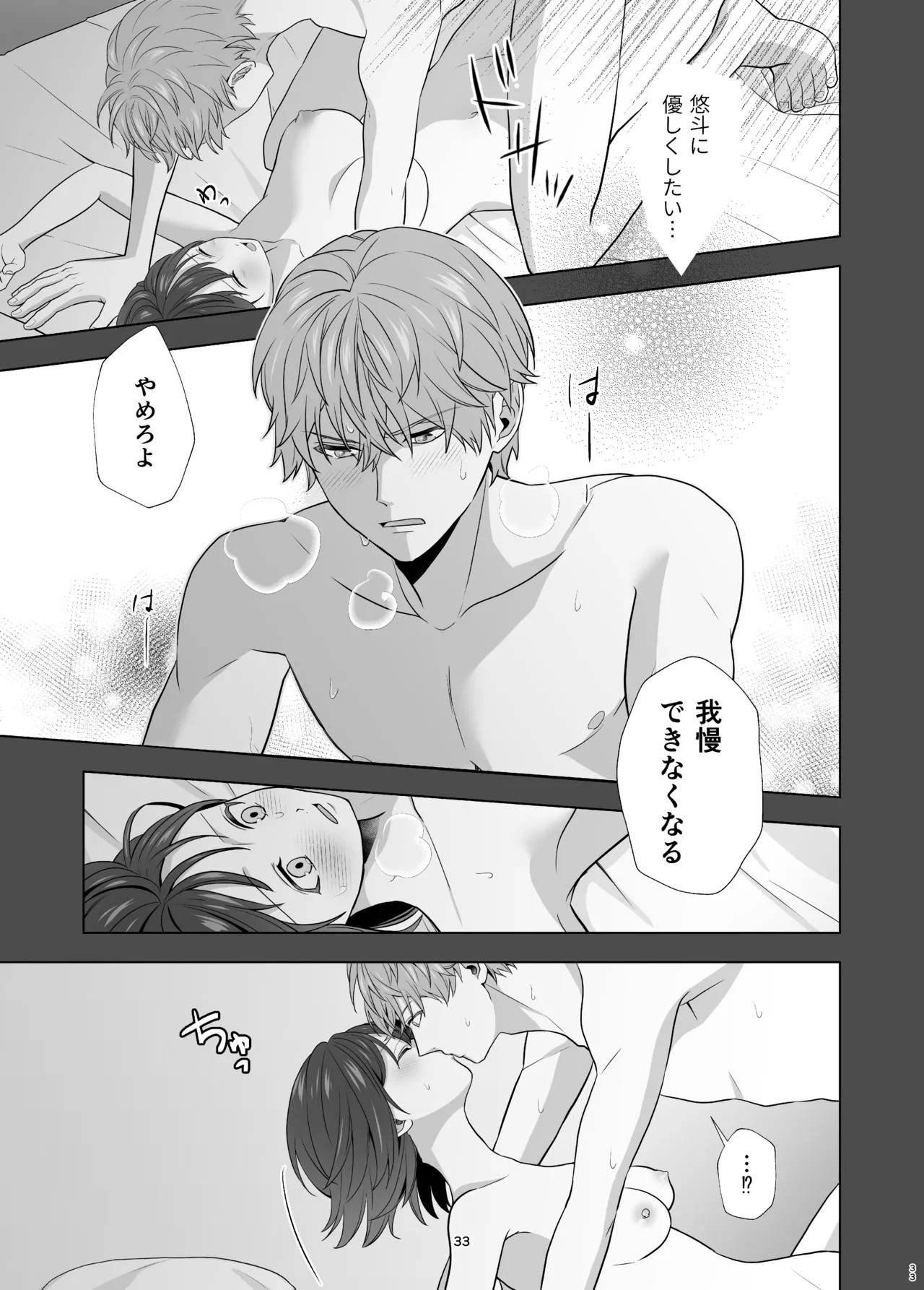 Page 33
