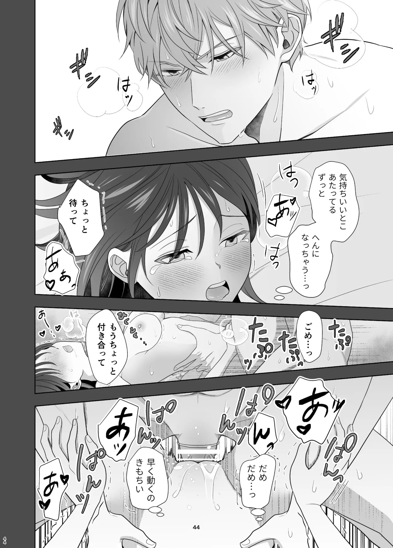 Page 44