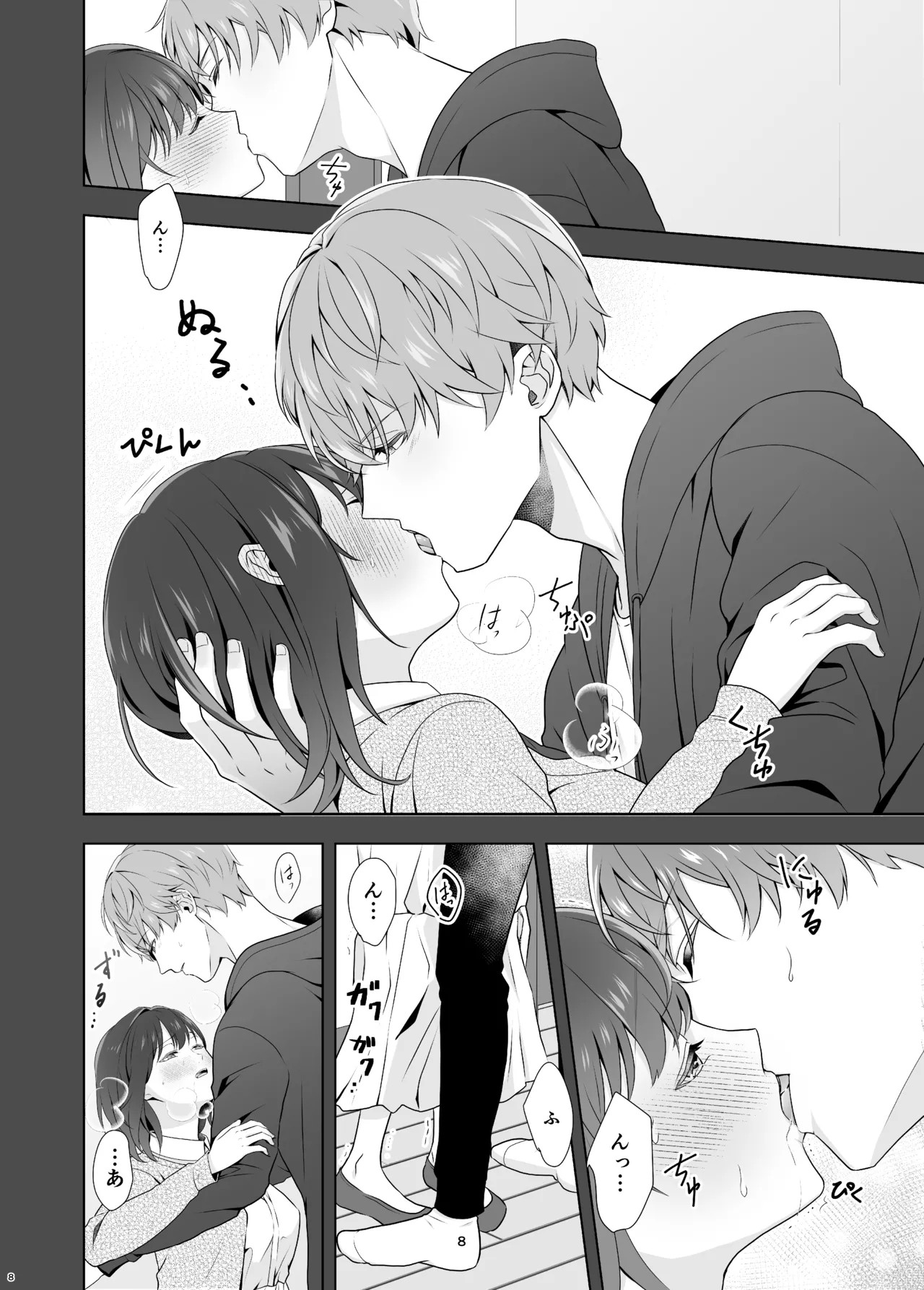 Page 8