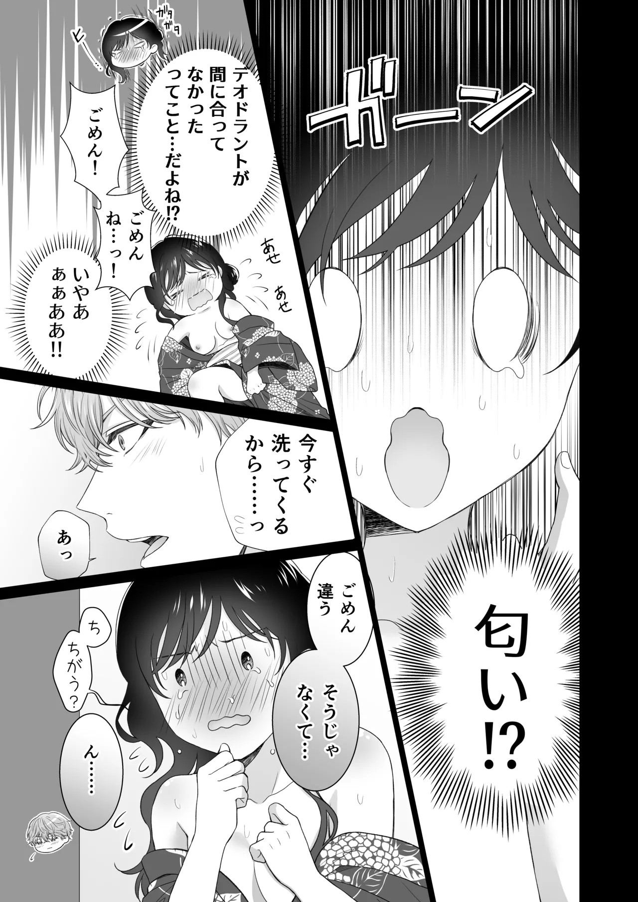 Page 108