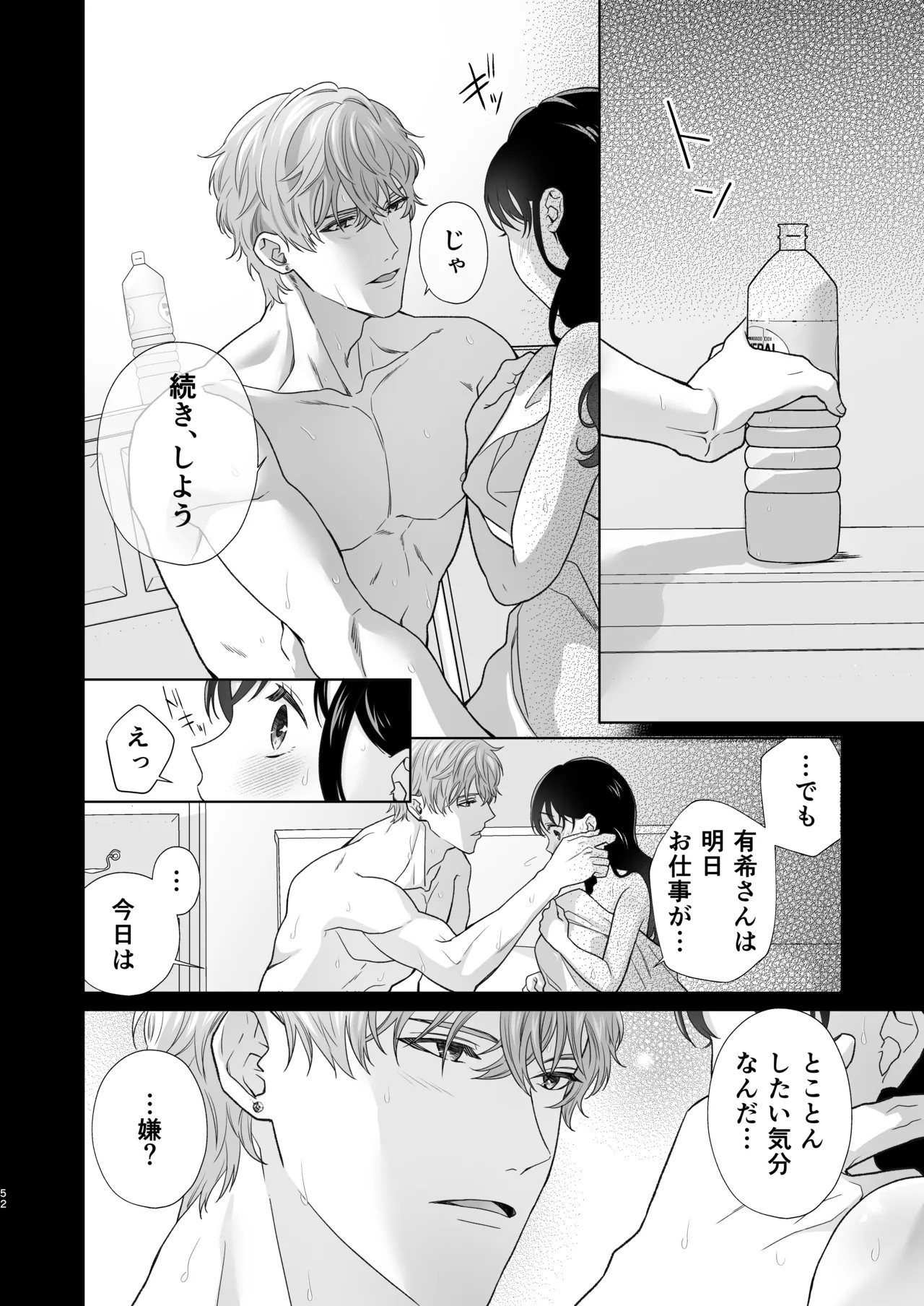 Page 53