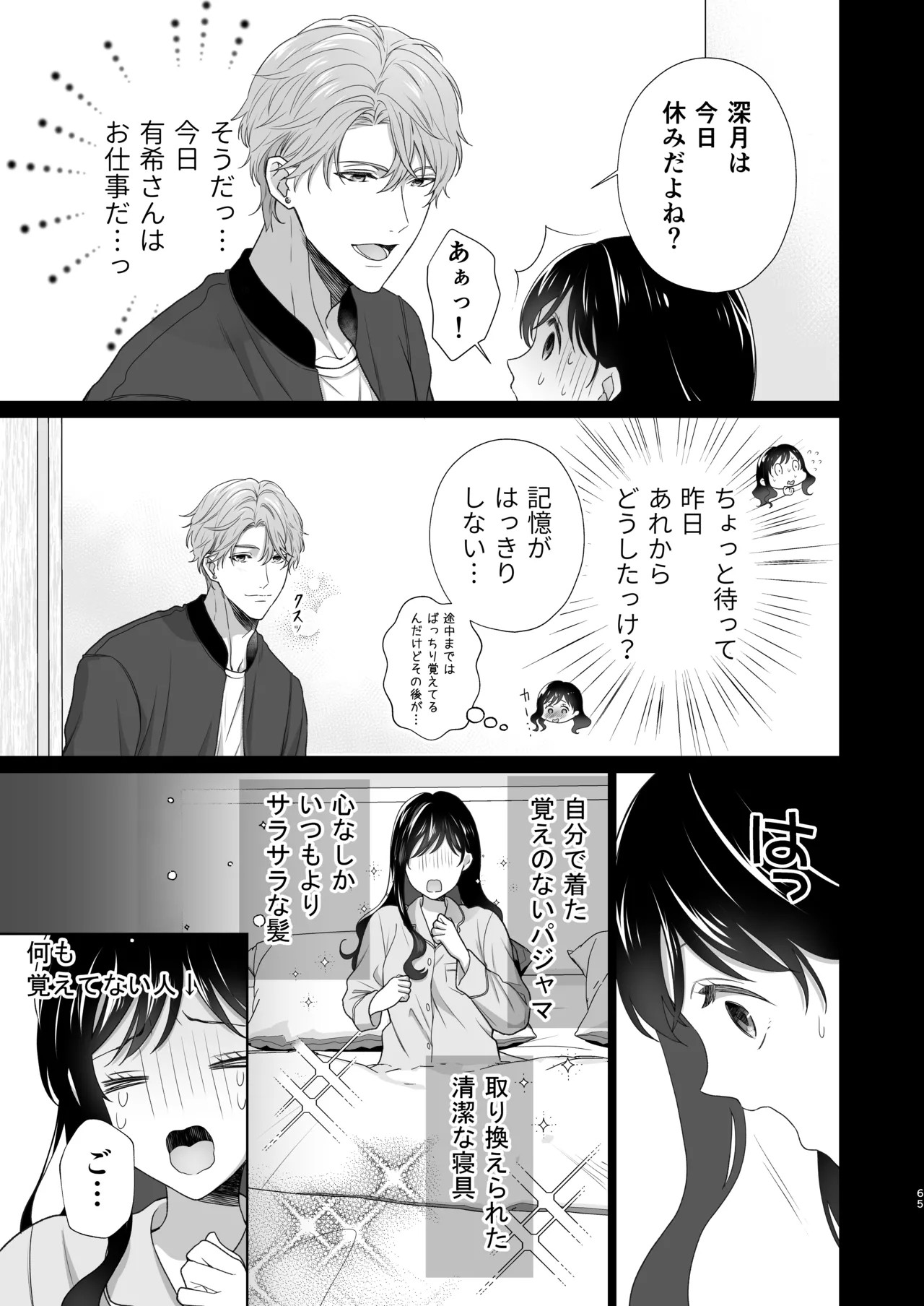 Page 66