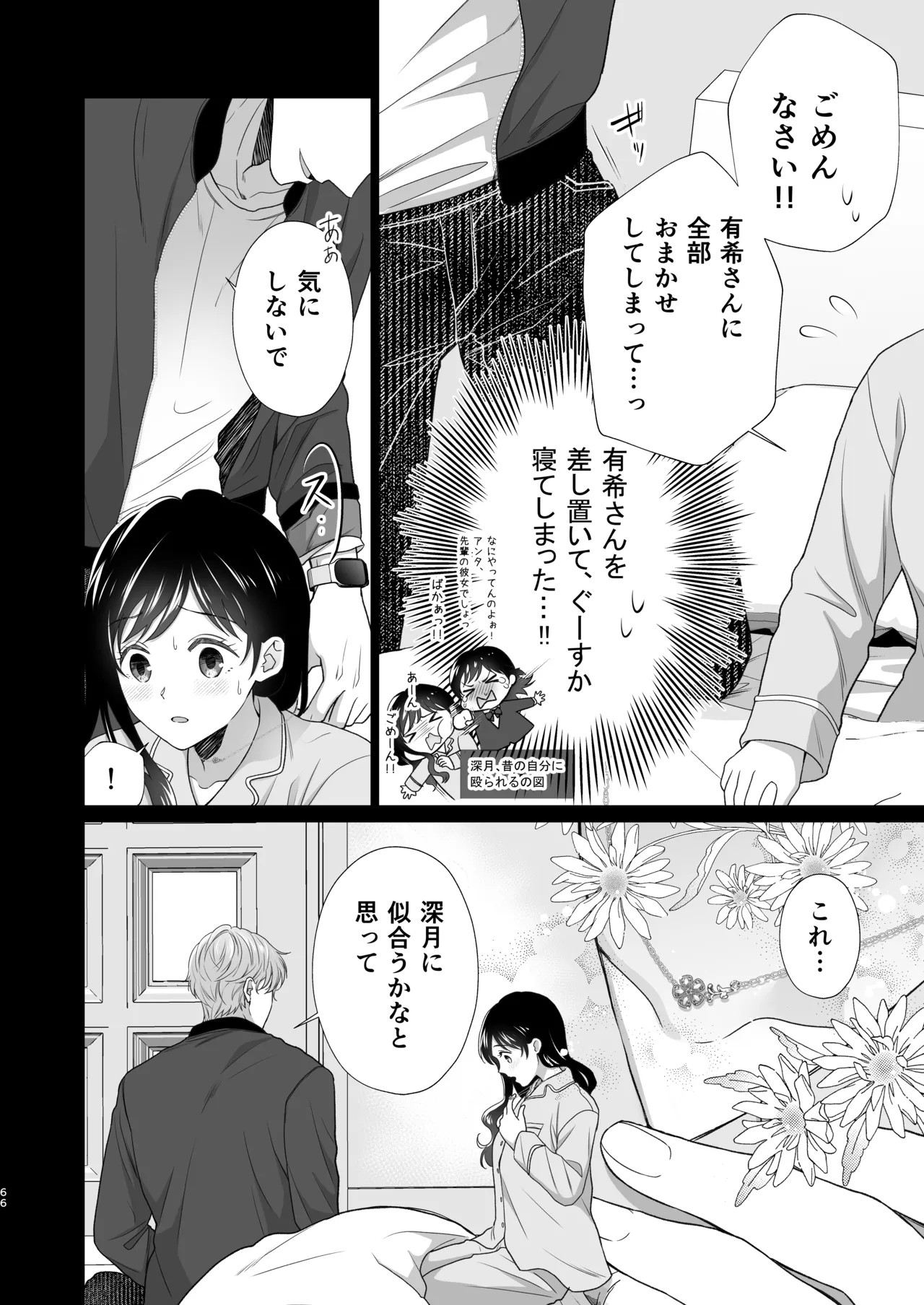 Page 67