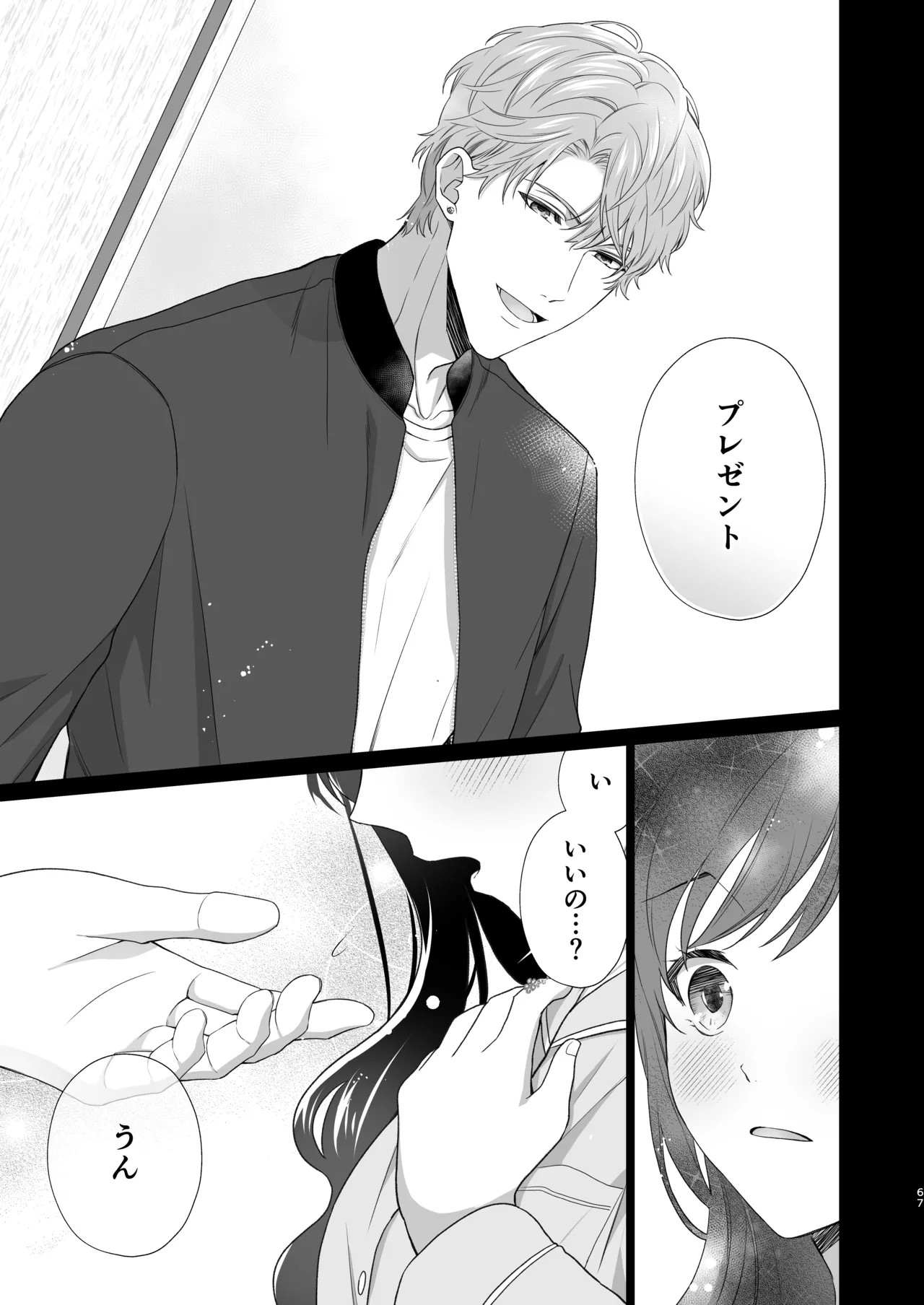 Page 68