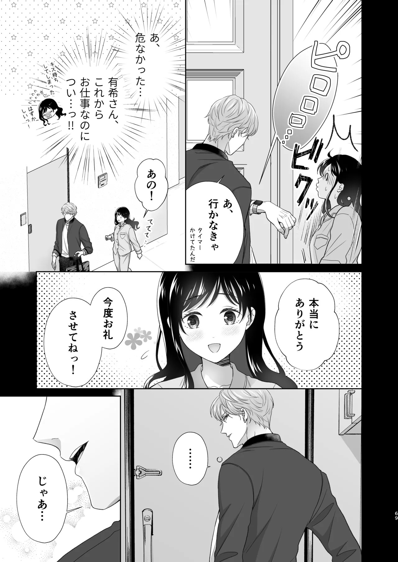 Page 70