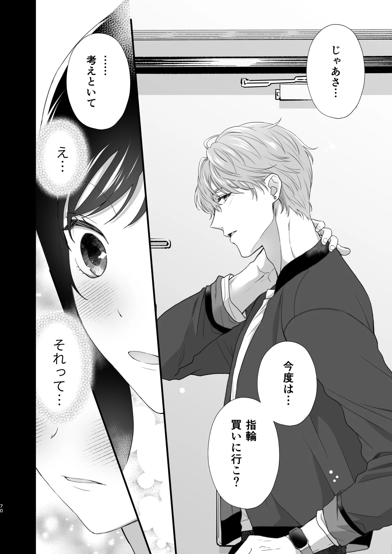 Page 71