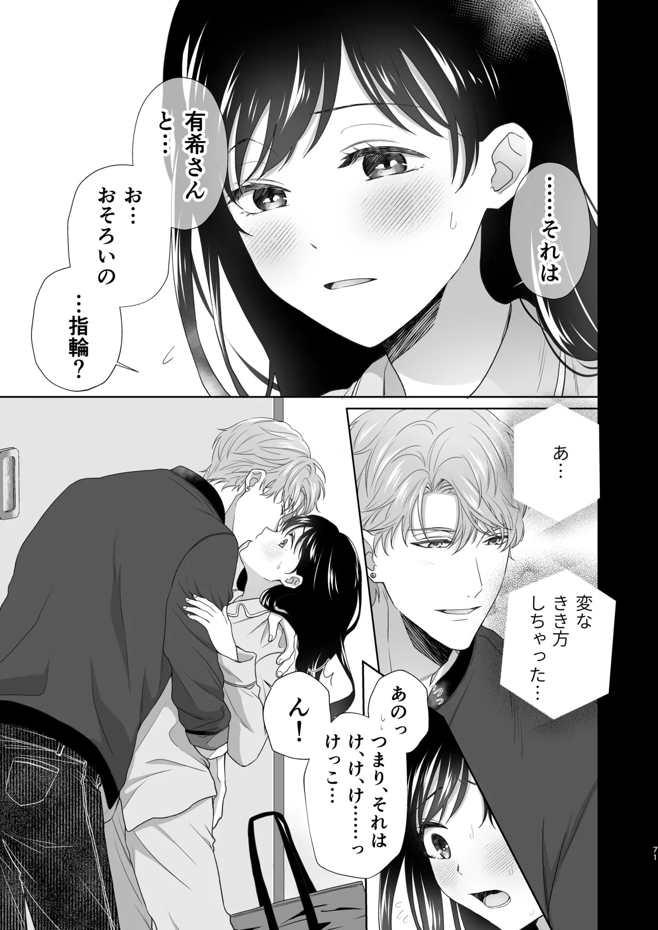 Page 72