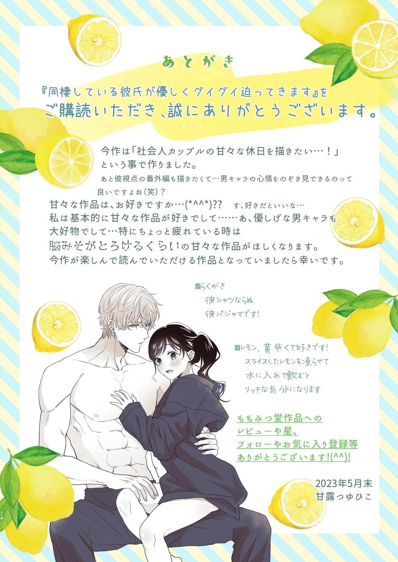 Page 75