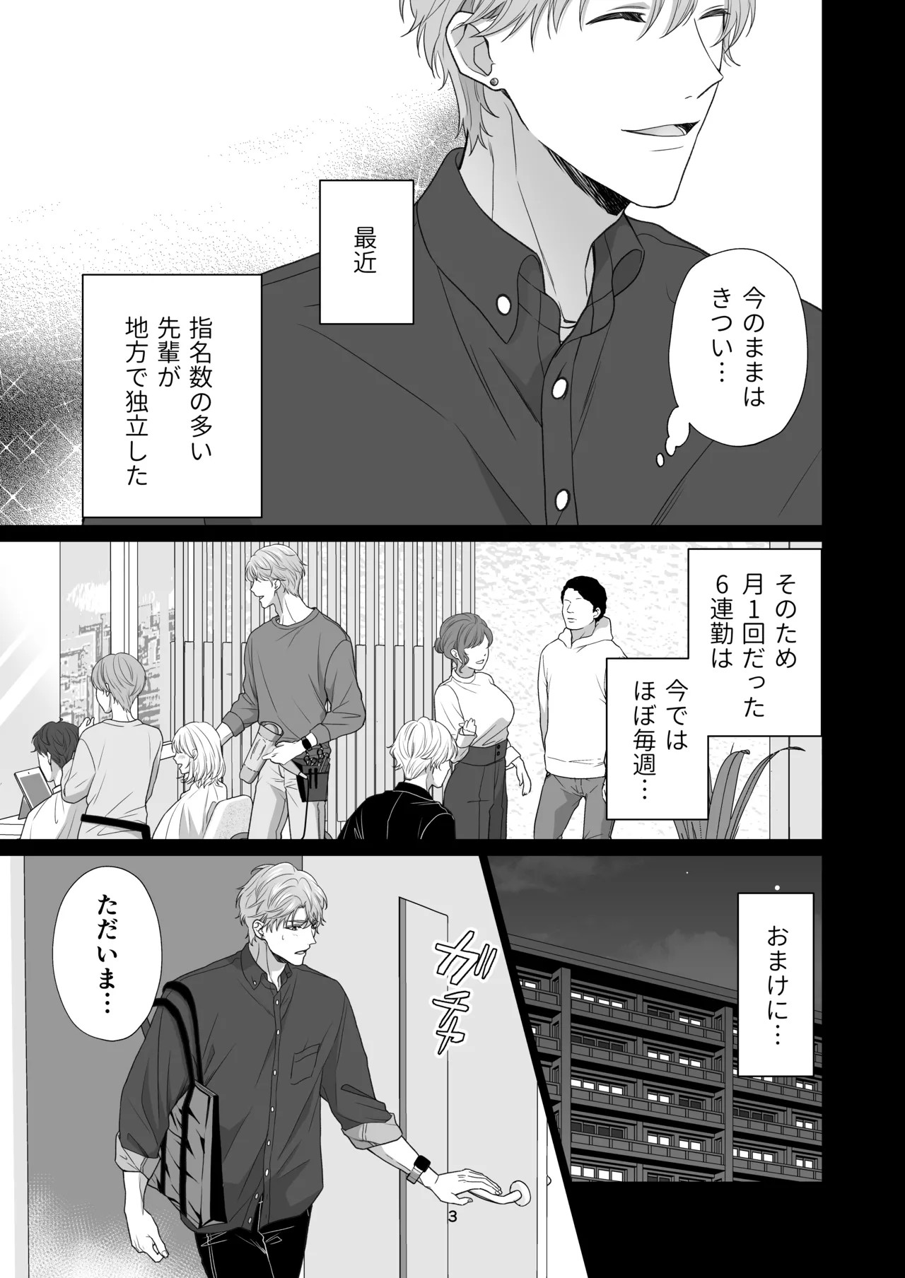 Page 81