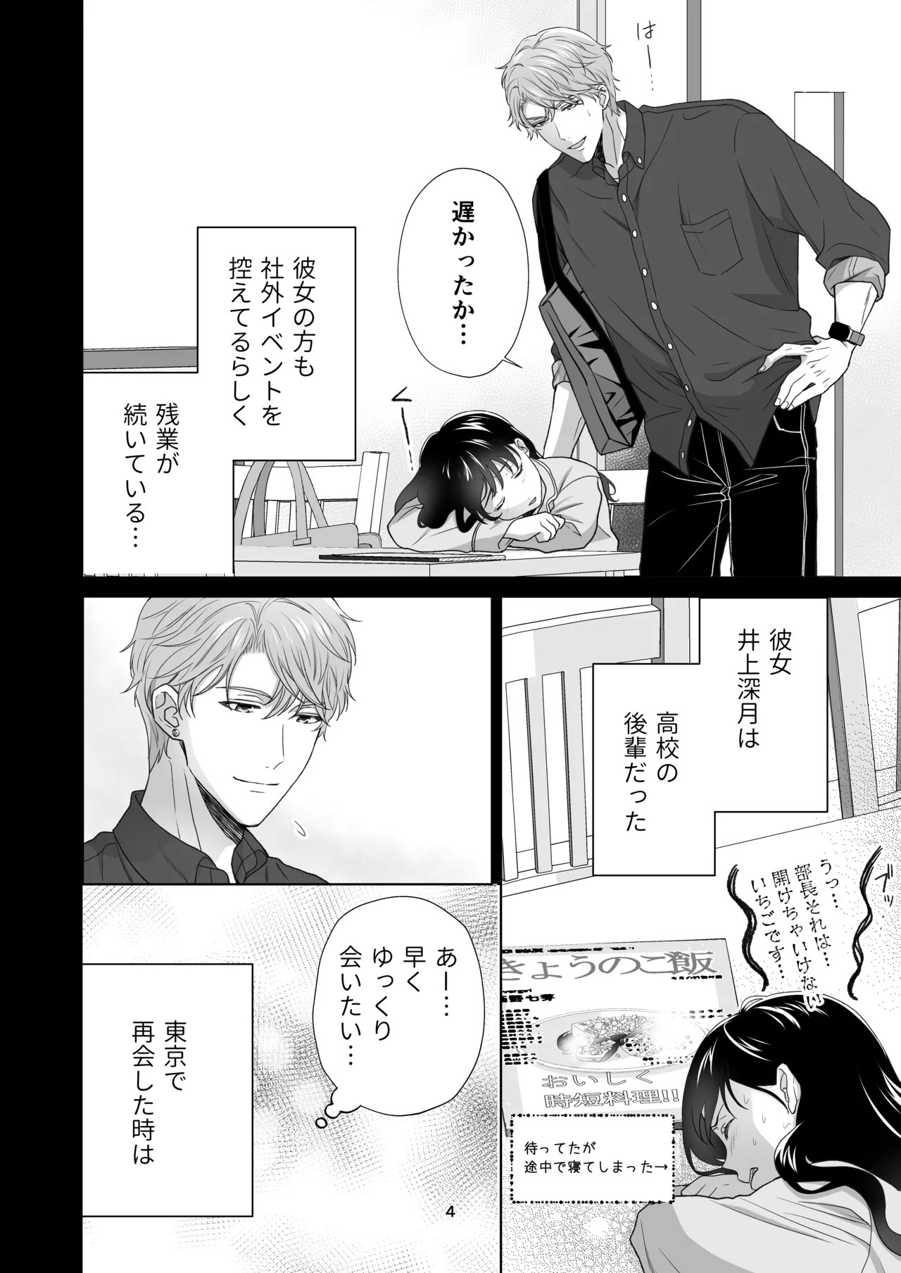 Page 82