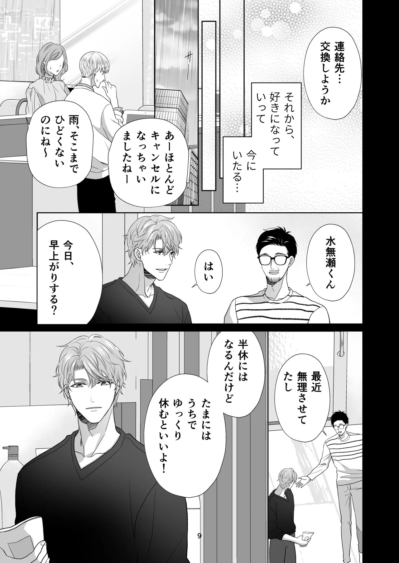 Page 87