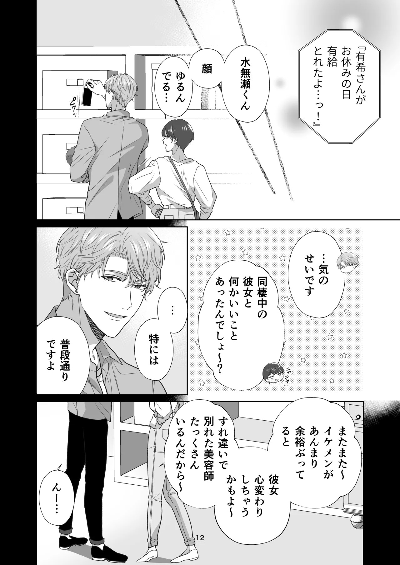 Page 90