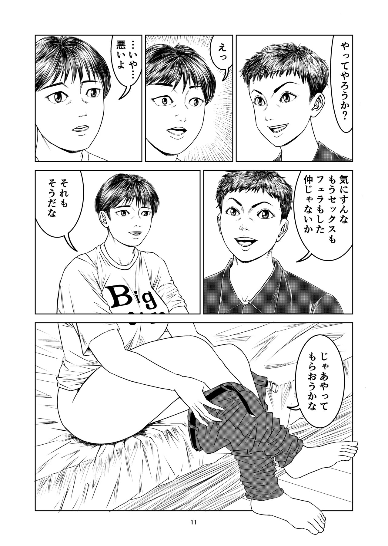 Page 11