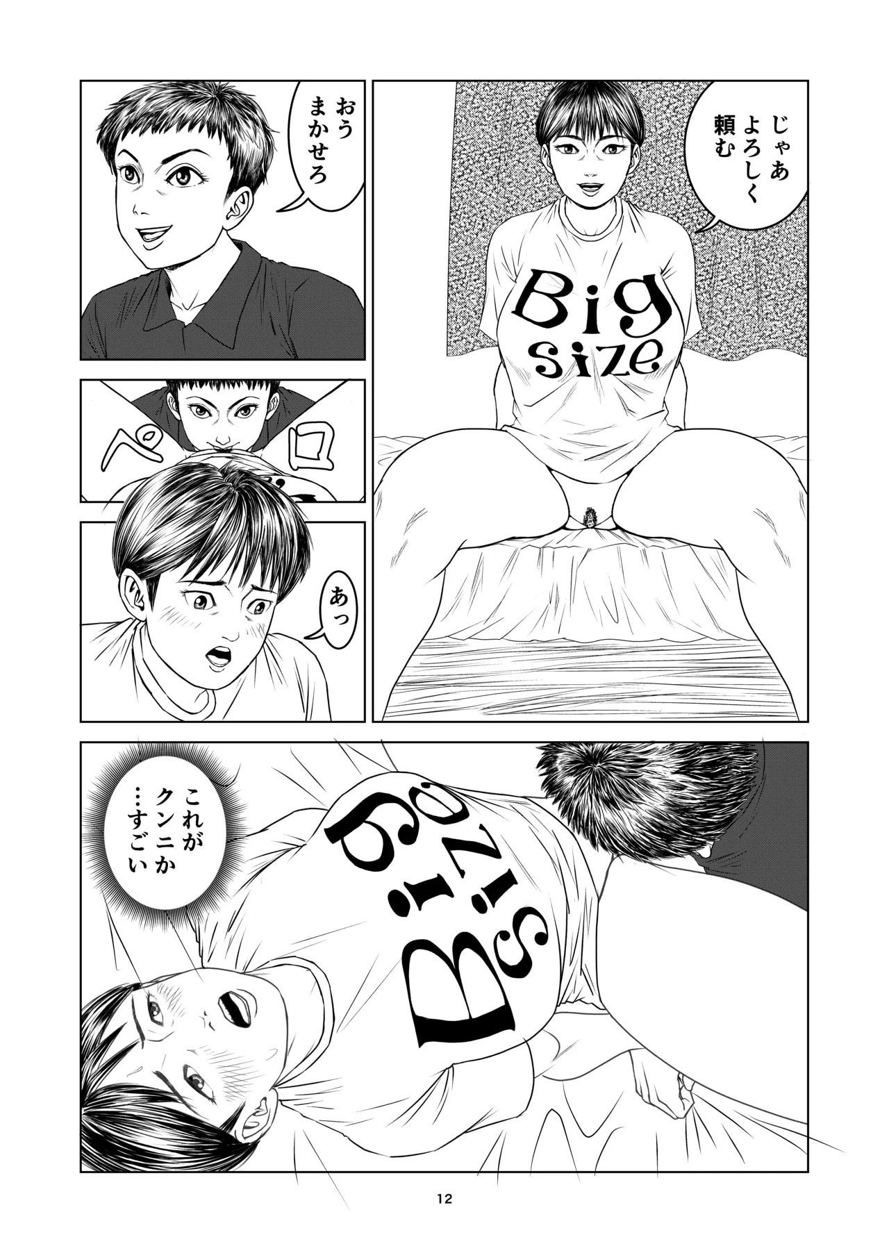 Page 12