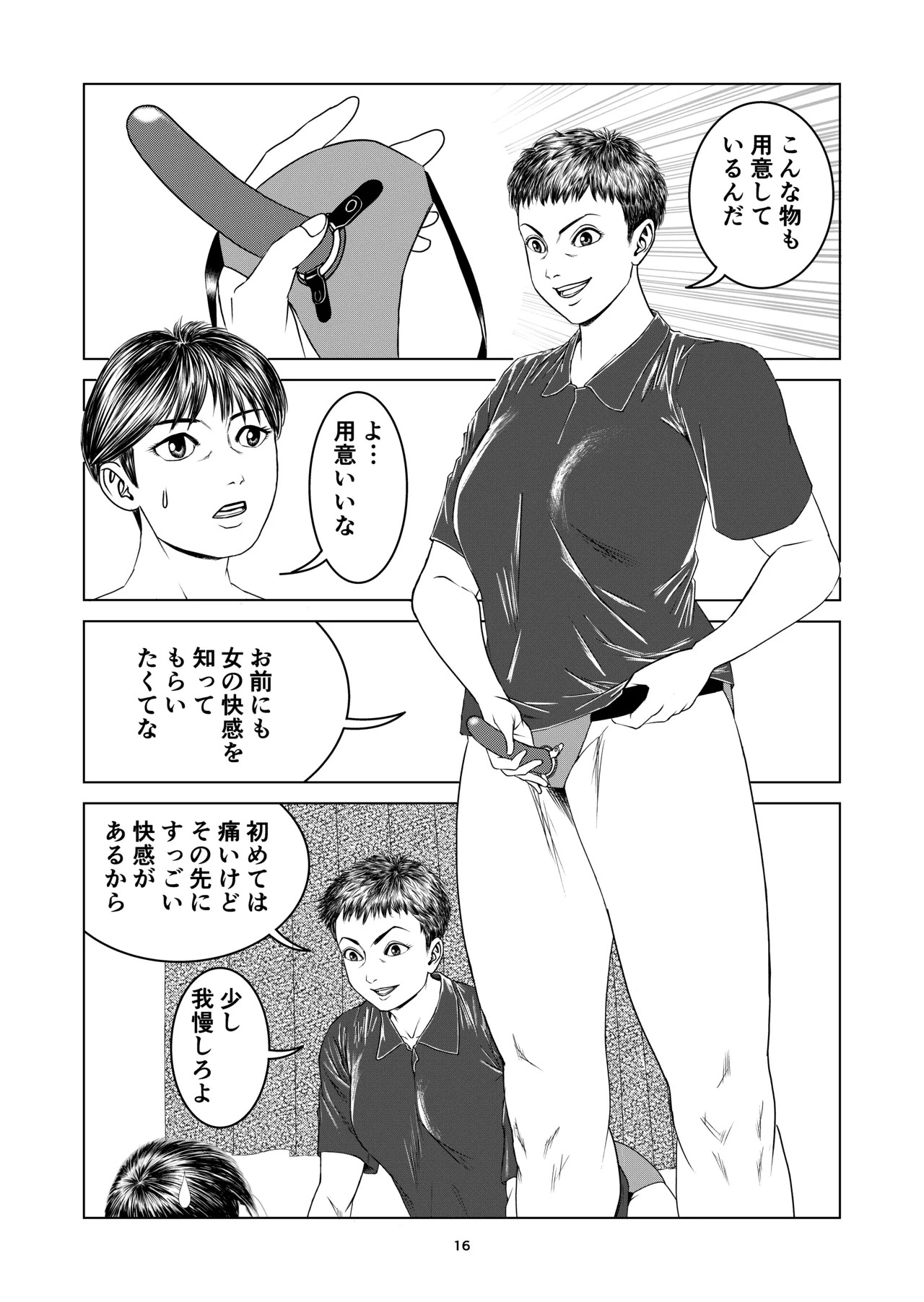 Page 16