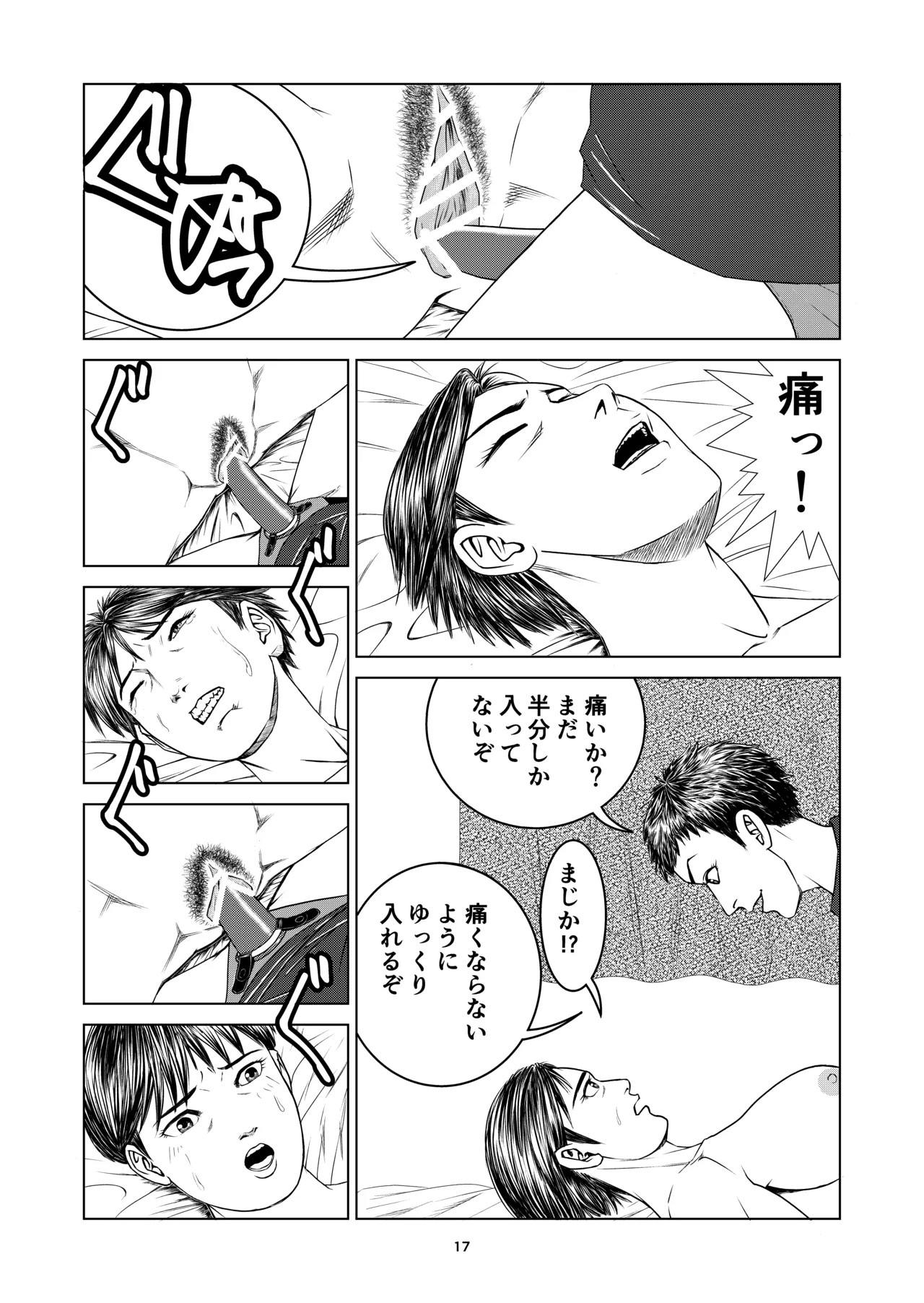 Page 17