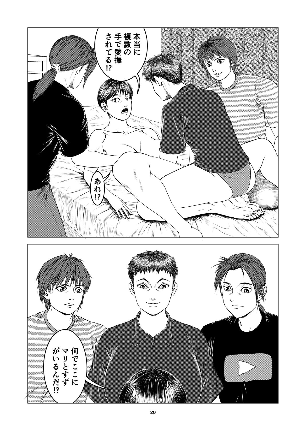 Page 20