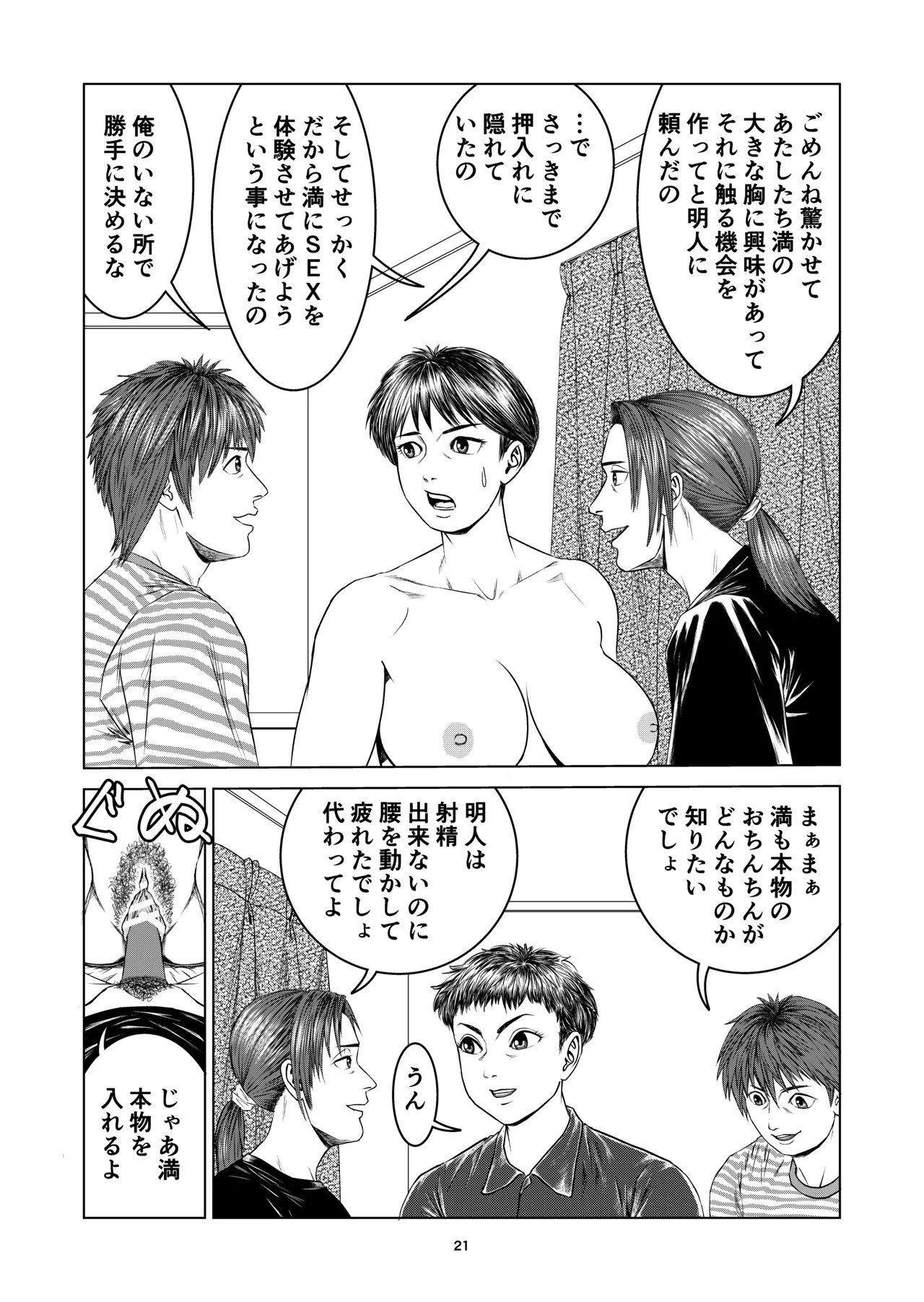 Page 21