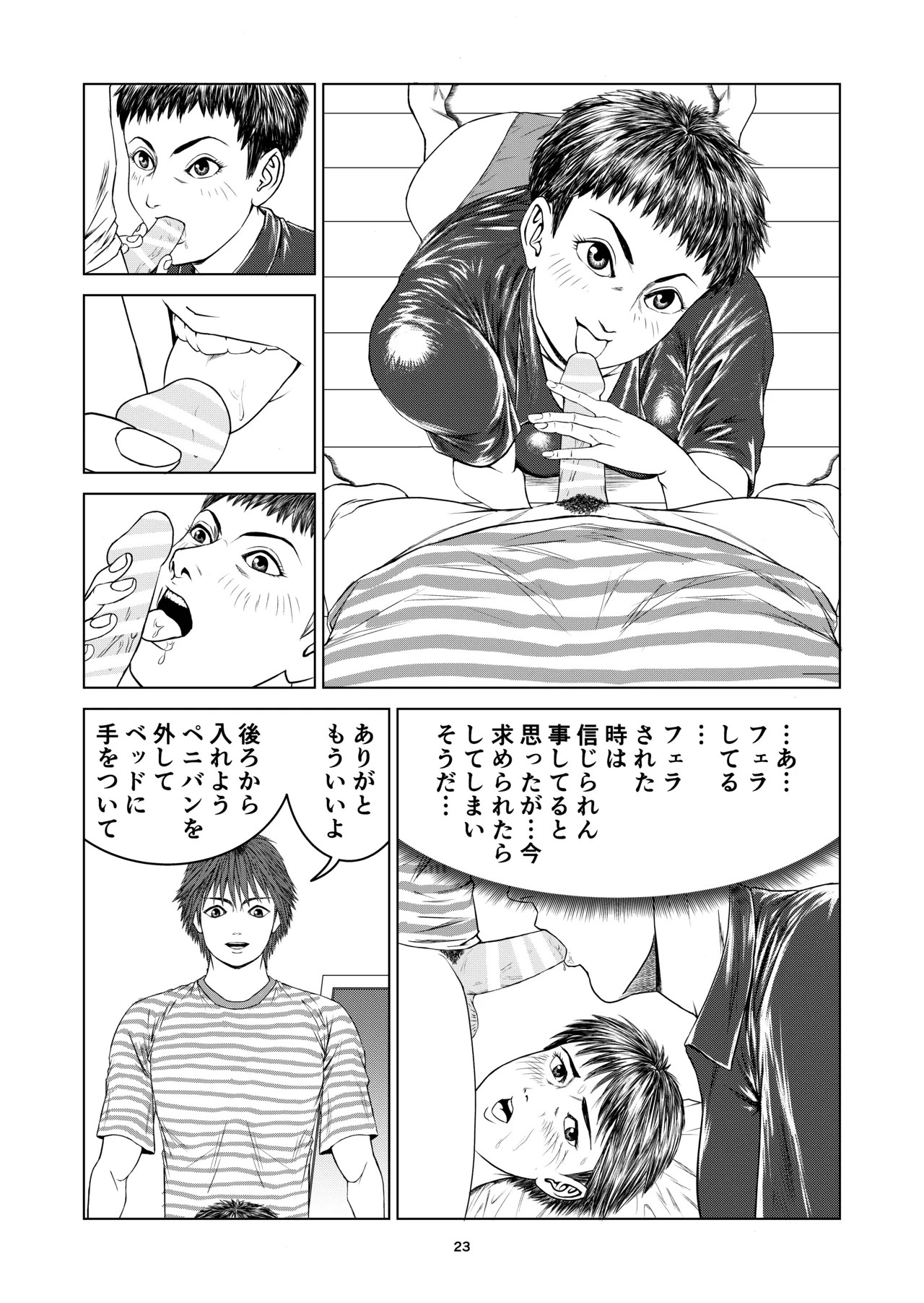 Page 23