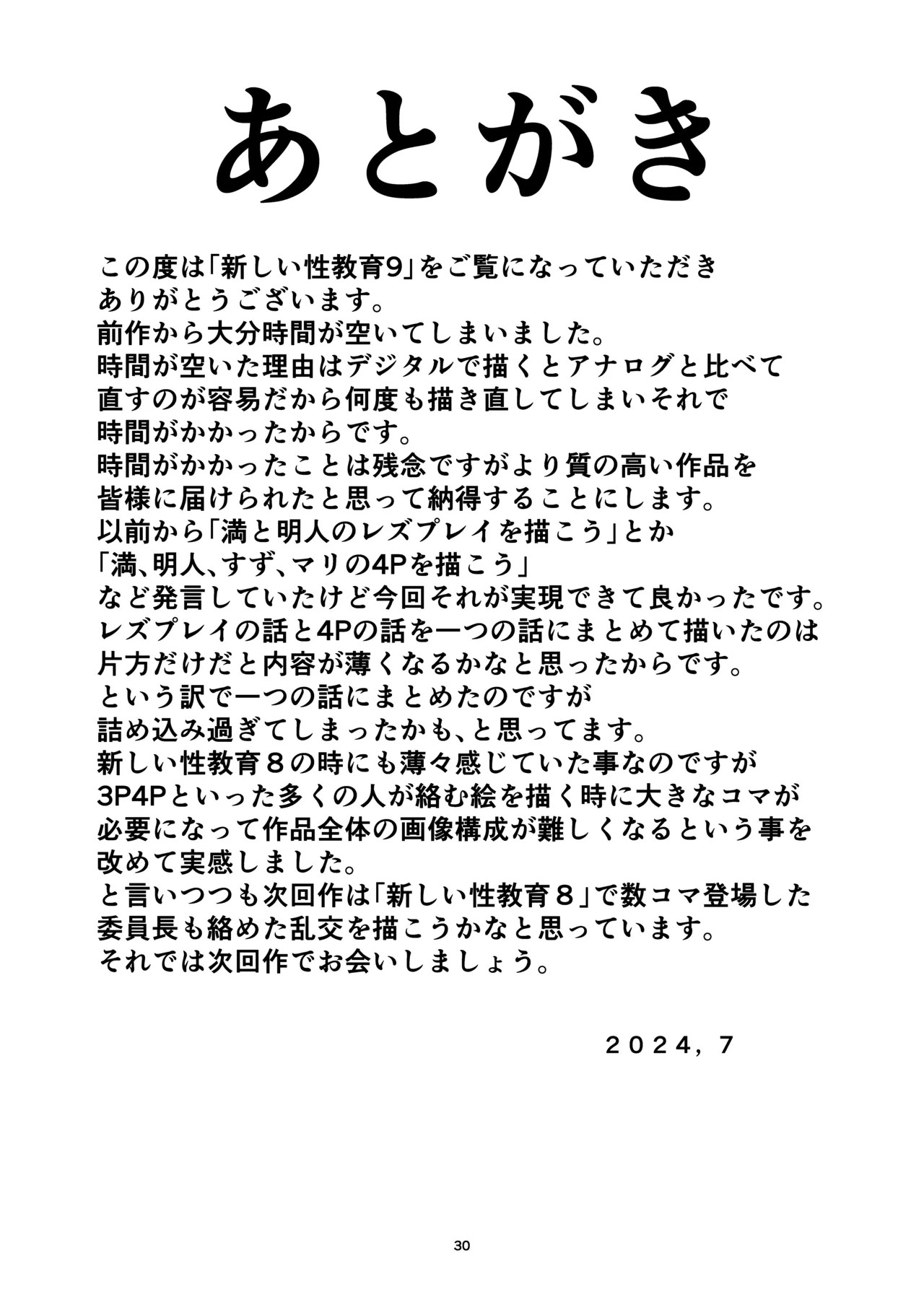 Page 30