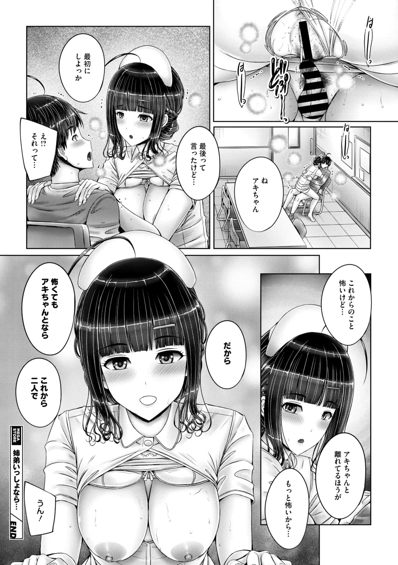 Page 110