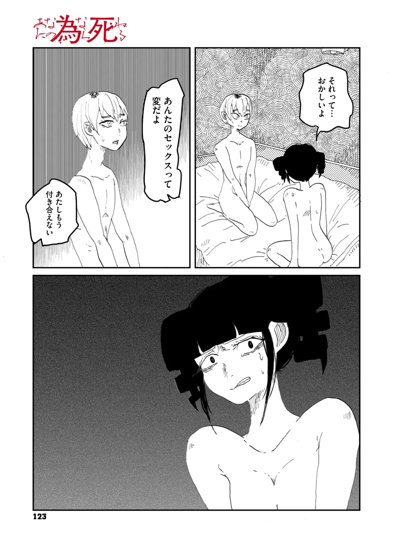 Page 114