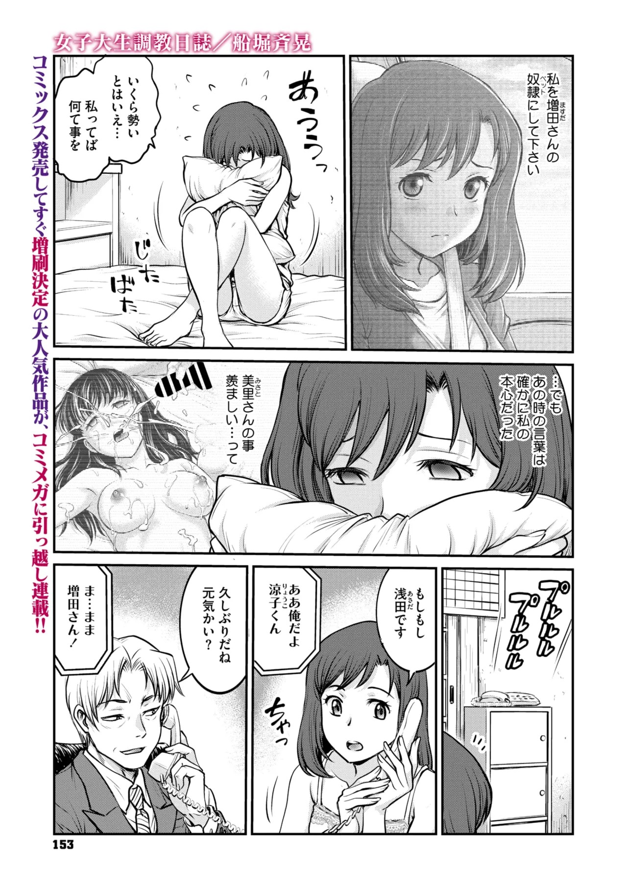 Page 140