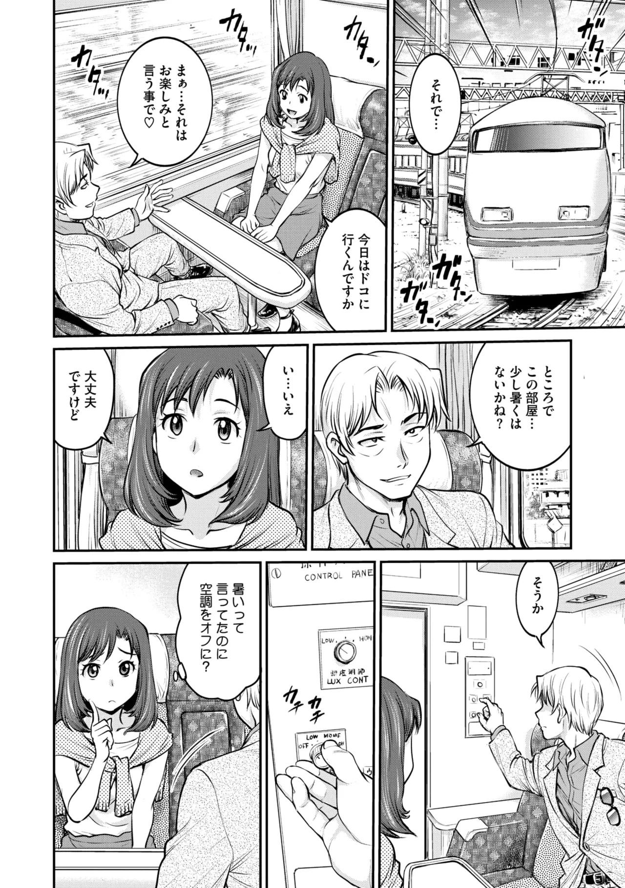 Page 143