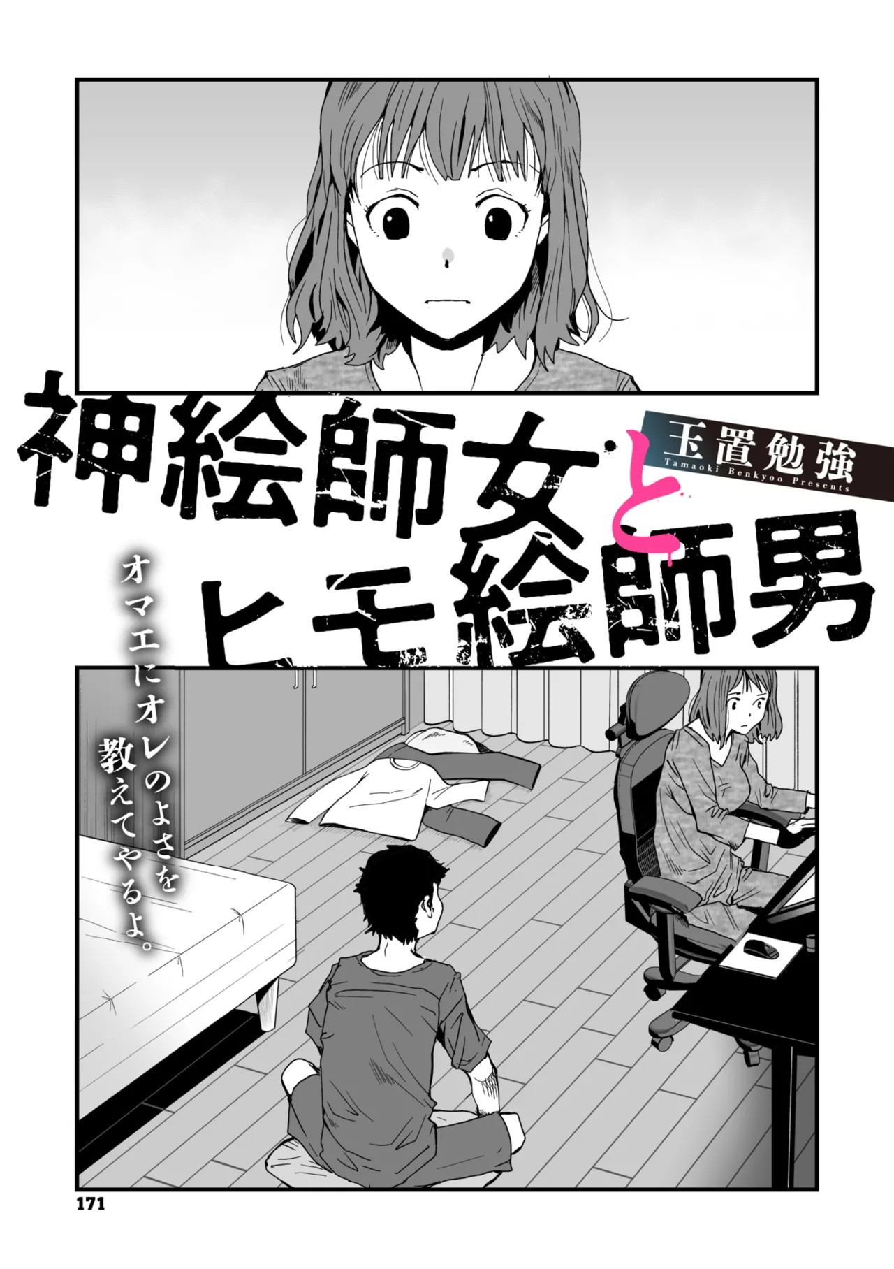 Page 156
